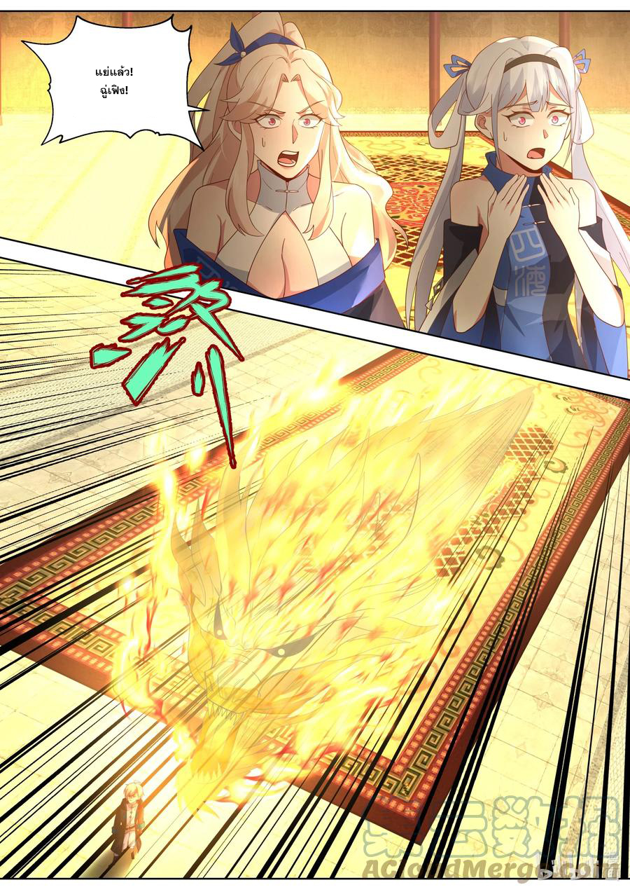 เทพสายฟ้า ราชาสงคราม ตอนที่ 506 หน้า 5