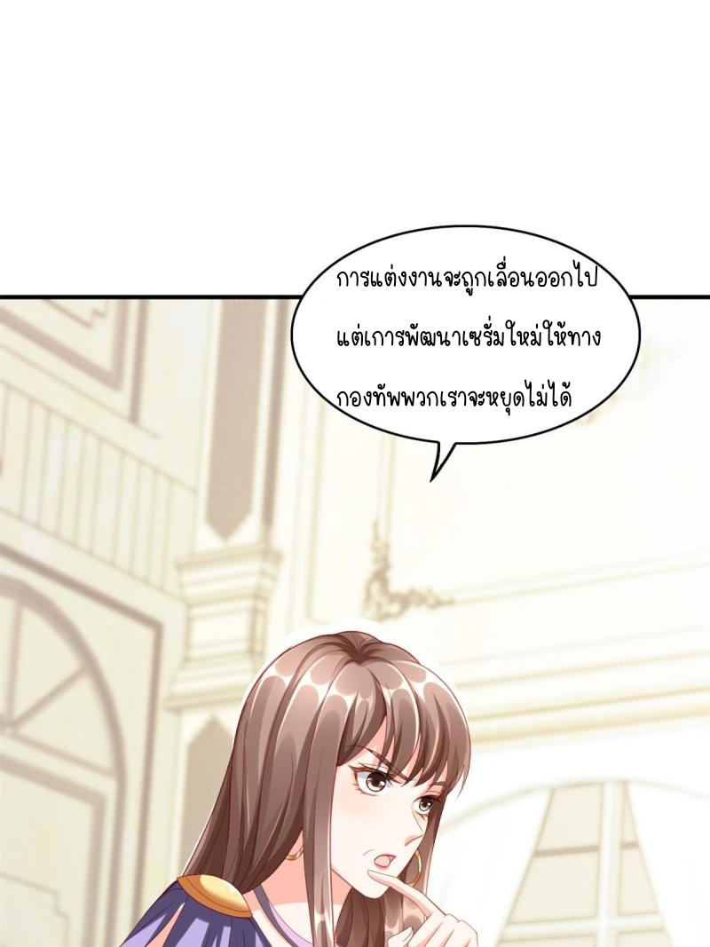 การหวนคืนของจักรพรรดิอมตะผู้ยิ่งใหญ่ ตอนที่ 6 หน้า 37