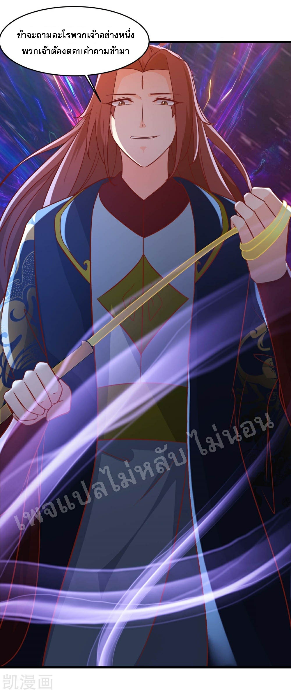 ฮาเร็มของข้ามีแต่ลูกศิษย์หญิงทั้งนั้น ตอนที่ 34 หน้า 25