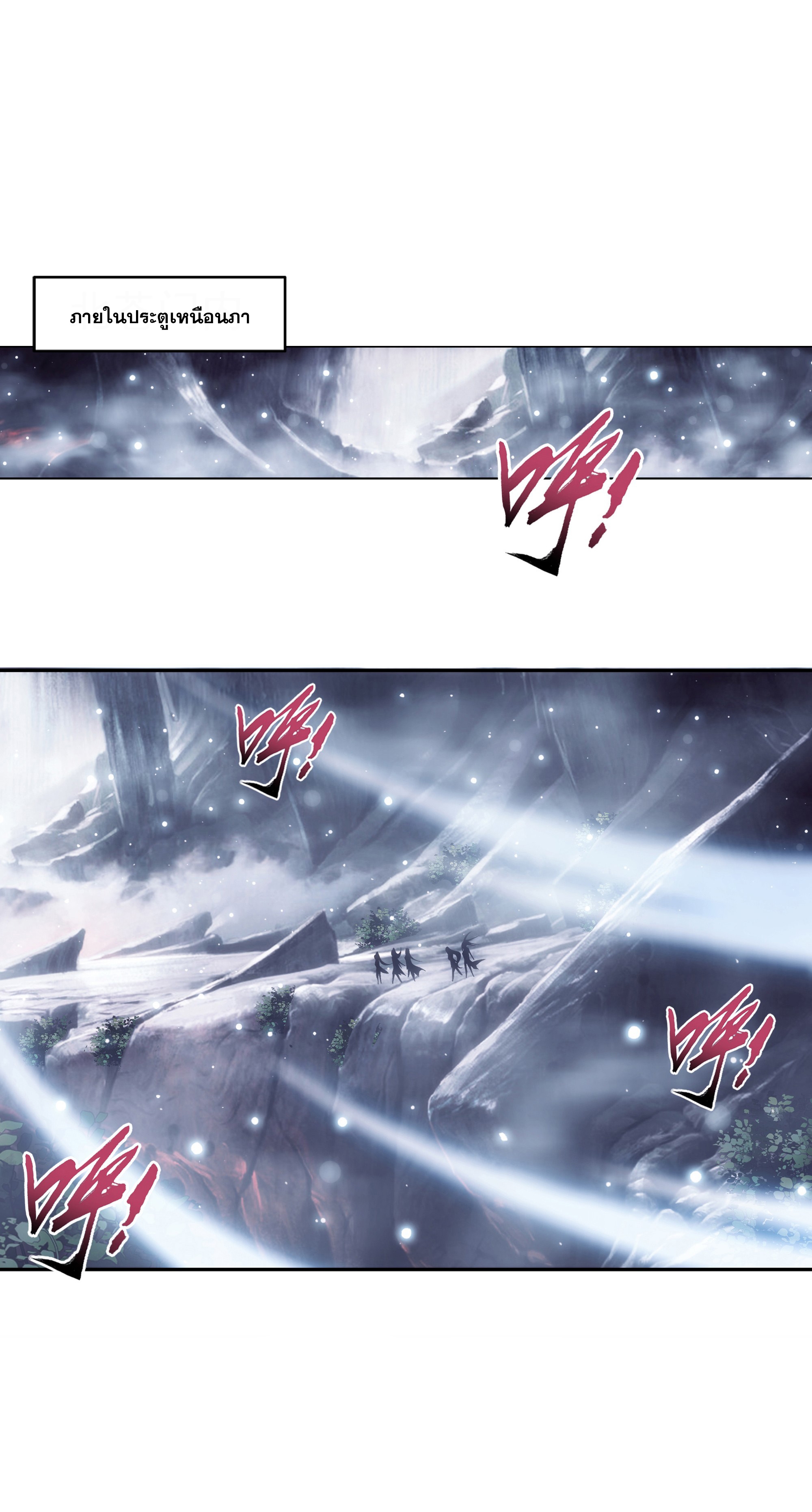 Da Zhu Zai ศึกปรมาจารย์สะท้านฟ้า (ชนจีน) ตอนที่ 302 หน้า 8