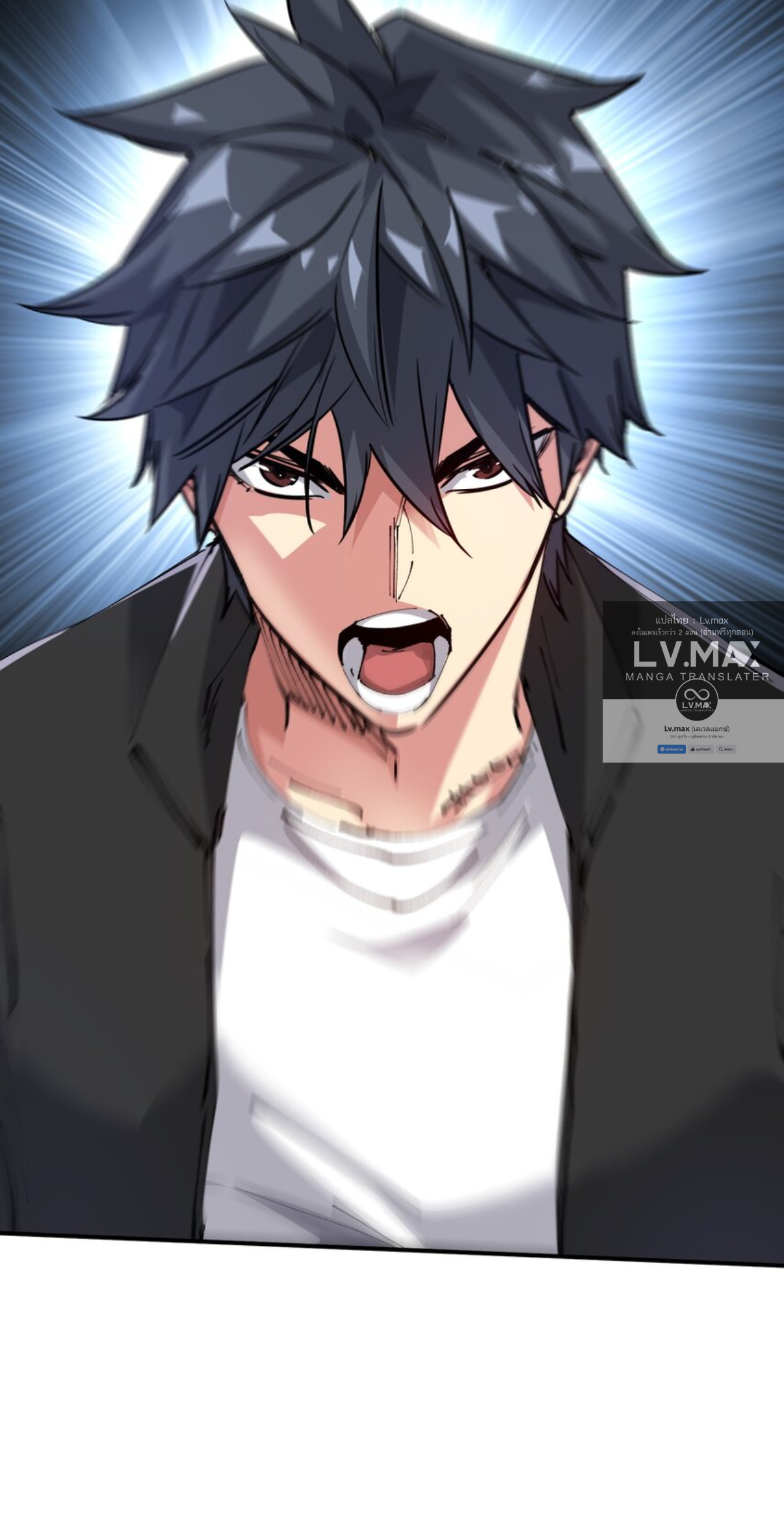 The Evolution ย้อนเวลากลับมาเพื่อกู้โลก ตอนที่ 4 หน้า 36