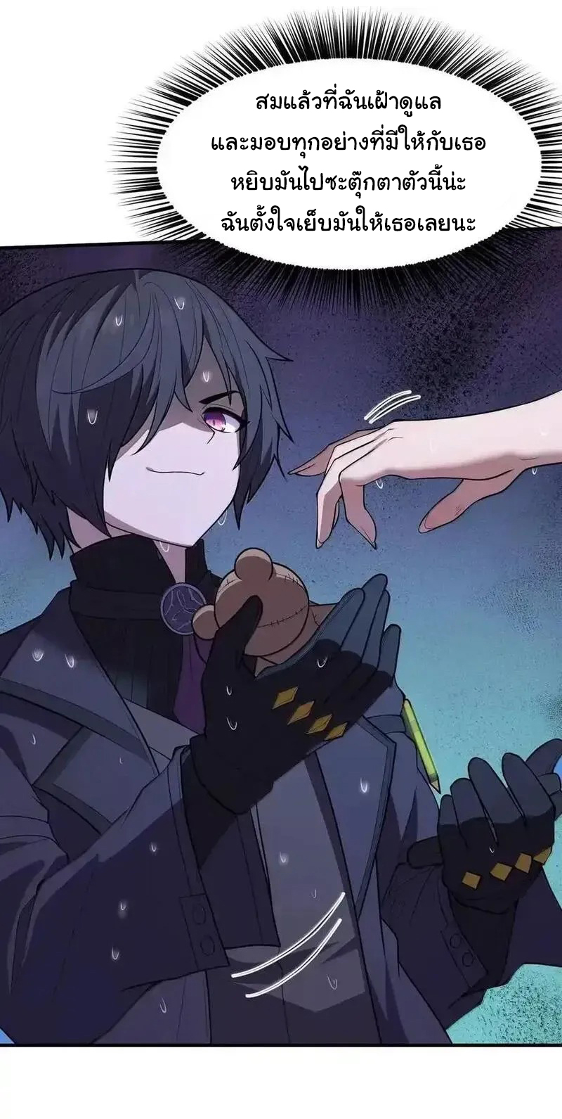 (อ่านฟรี 33 ตอน ) อัจฉริยะสุดชั่วร้ายสายแปรธาตุ ( The Evil Alchemist Can’t Handle His Own Experimental Subject ) ตอนที่ 30 หน้า 42