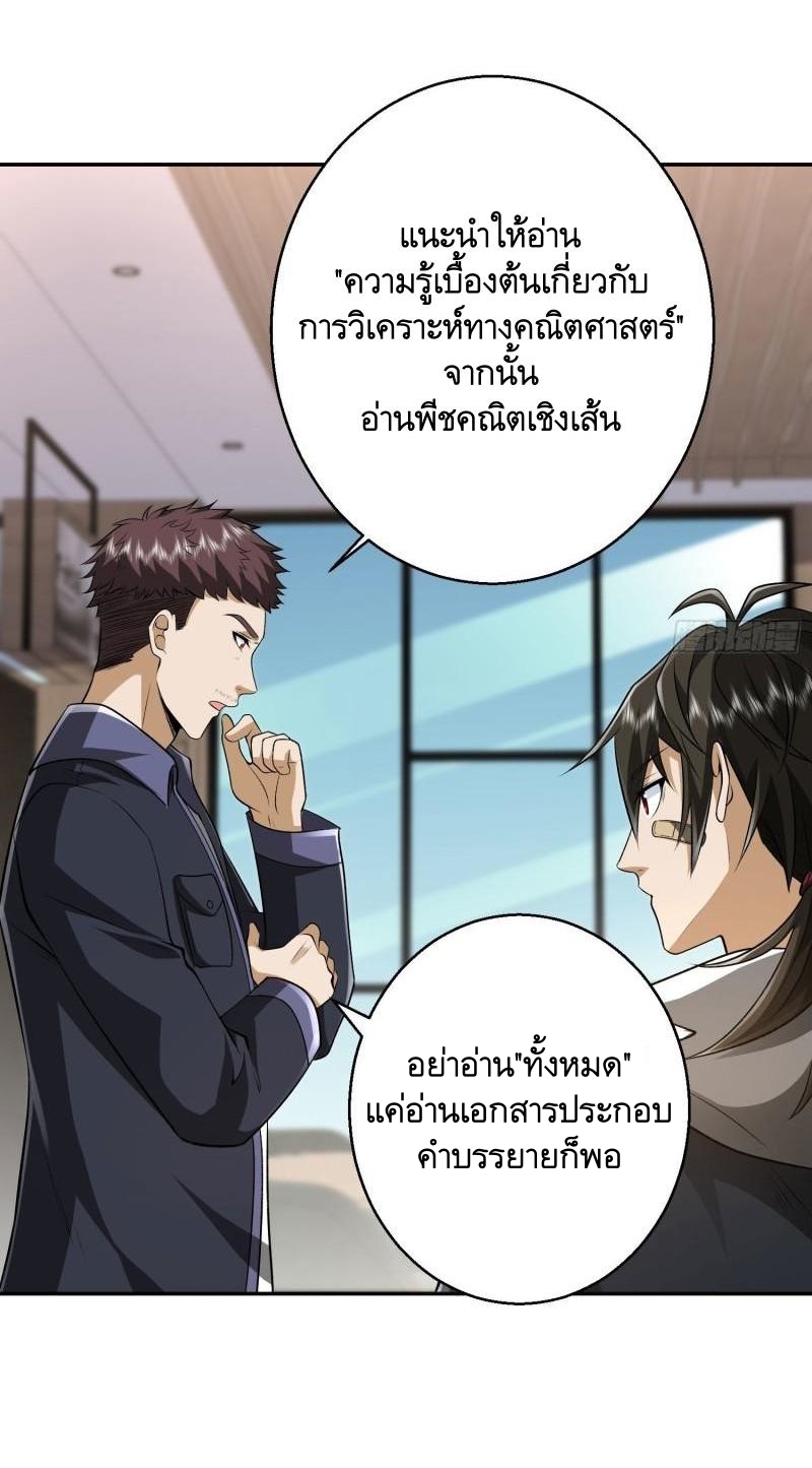 THE FIRST ORDER ตอนที่ 151 หน้า 31