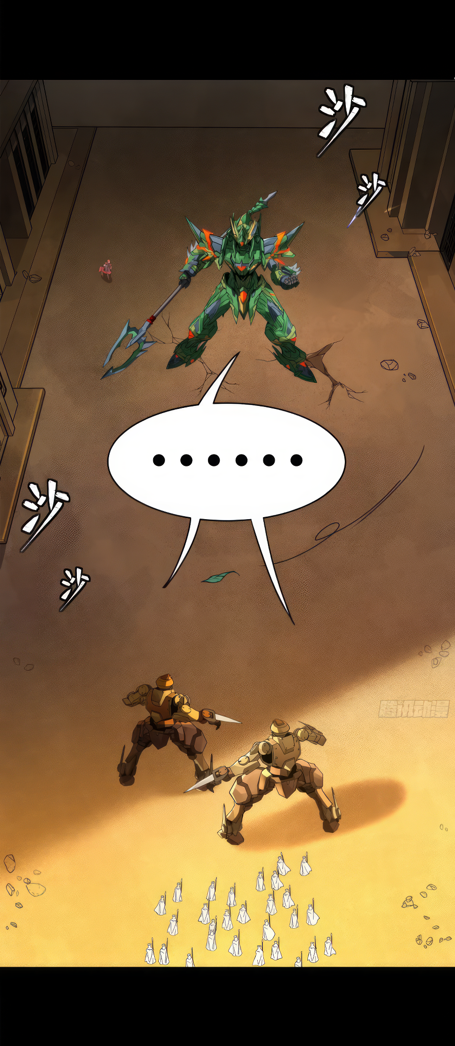 Legend of Star Genera ชนจีน ตอนที่ 167 หน้า 6
