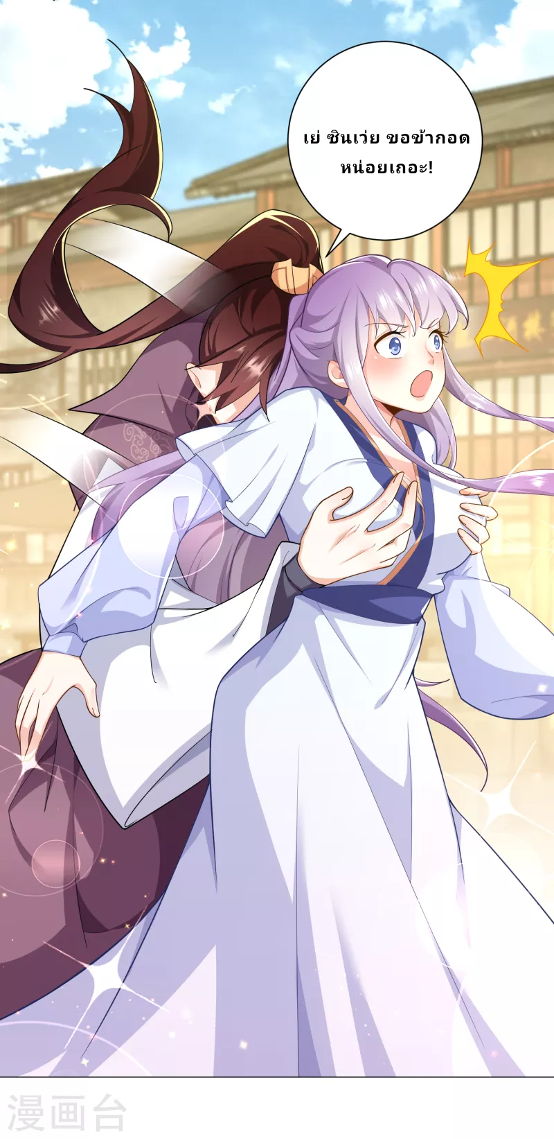 The ultimate crazy son-in-law—สุดยอดลูกเขยสุดบ้าที่แข็งแกร่งที่สุด ตอนที่ 72 หน้า 15