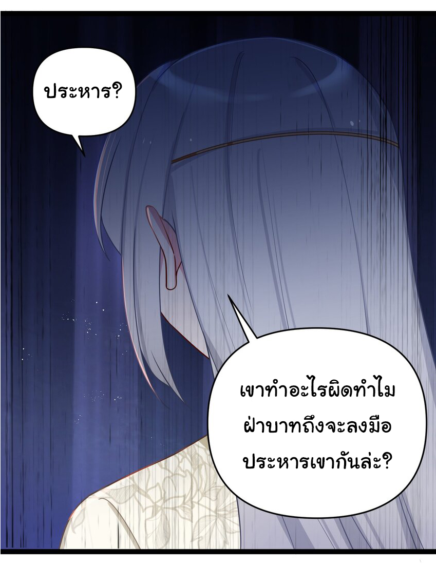 The lady is actually the future tyrant and empress จบ 50 ตอน ตอนที่ 30 หน้า 10