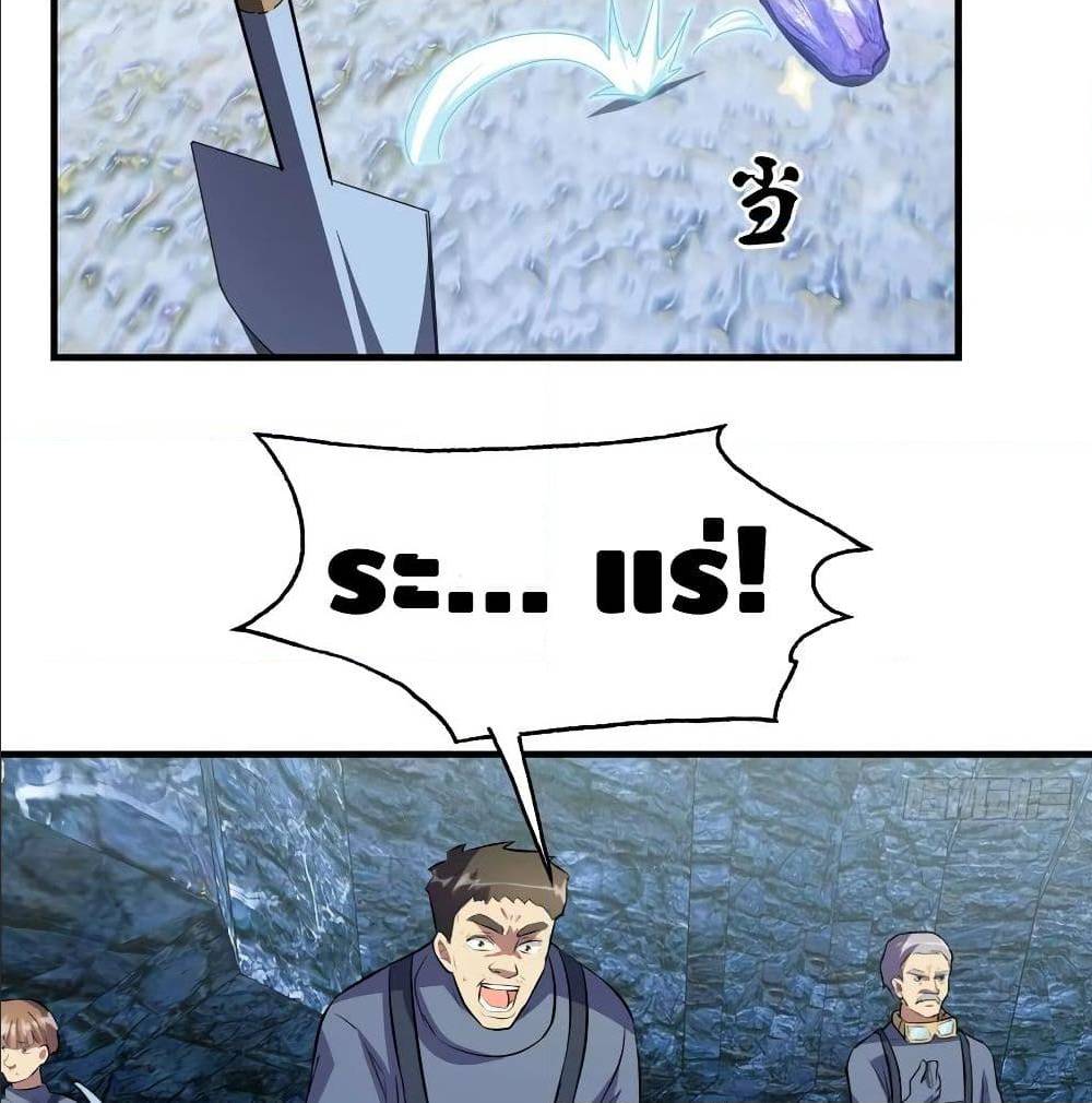 High energy strikes ตอนที่ 28 หน้า 34