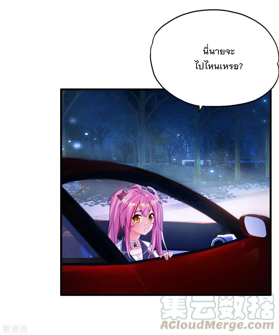 ทหารแพทย์สุดแกร่งผันตัวมาเป็นบอดี้การ์ด ตอนที่ 10 หน้า 17