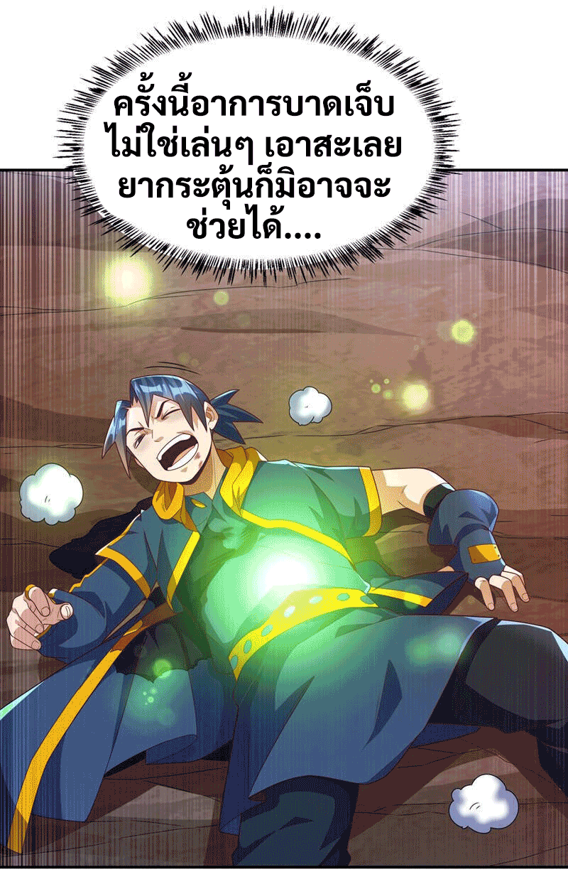 Wu ni ตอนที่ 223 หน้า 36