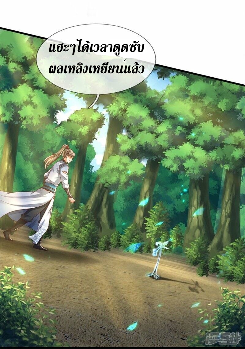 Sky Sword God ตอนที่ 111 หน้า 35