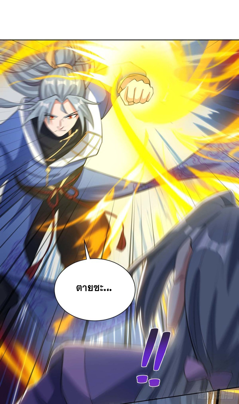 จักรพรรดิ 80,000 ปี ตอนที่ 88 หน้า 12