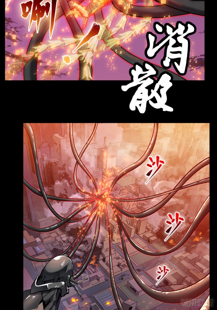 Legend of Star Genera ชนจีน ตอนที่ 3 หน้า 14