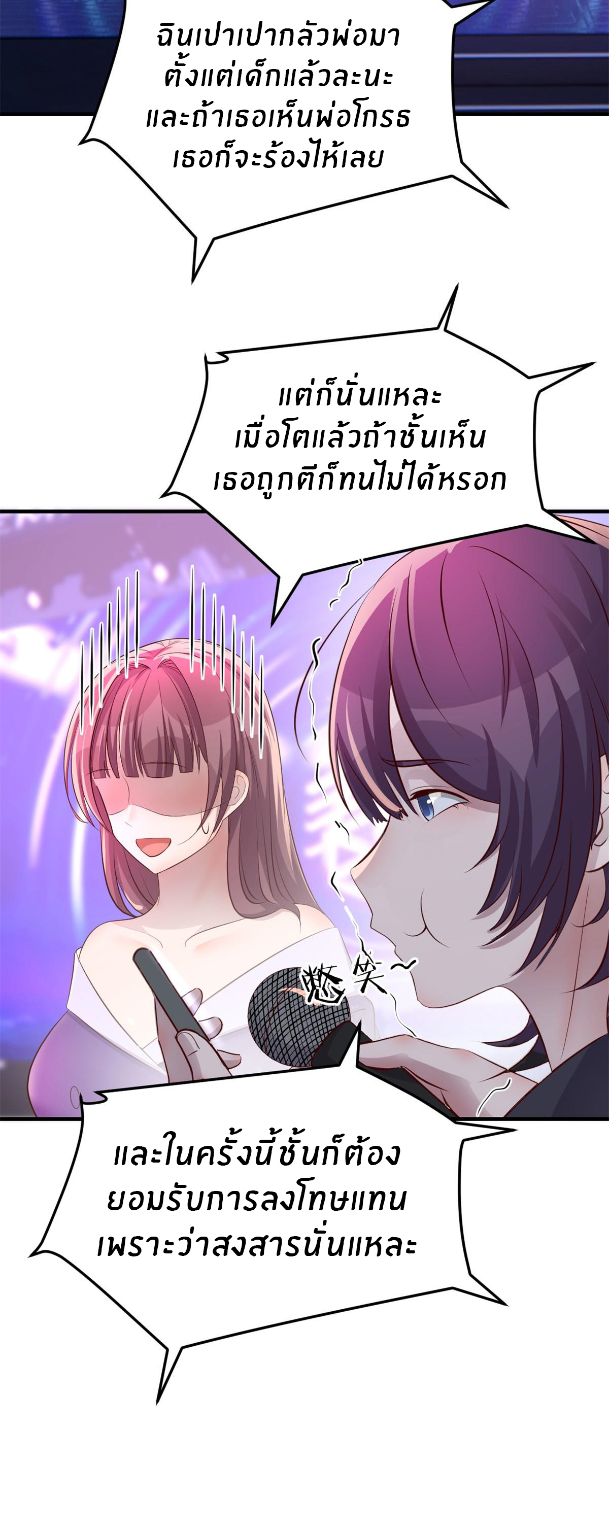 พี่สาวอยากเล่นคุณ ตอนที่ 176 หน้า 10