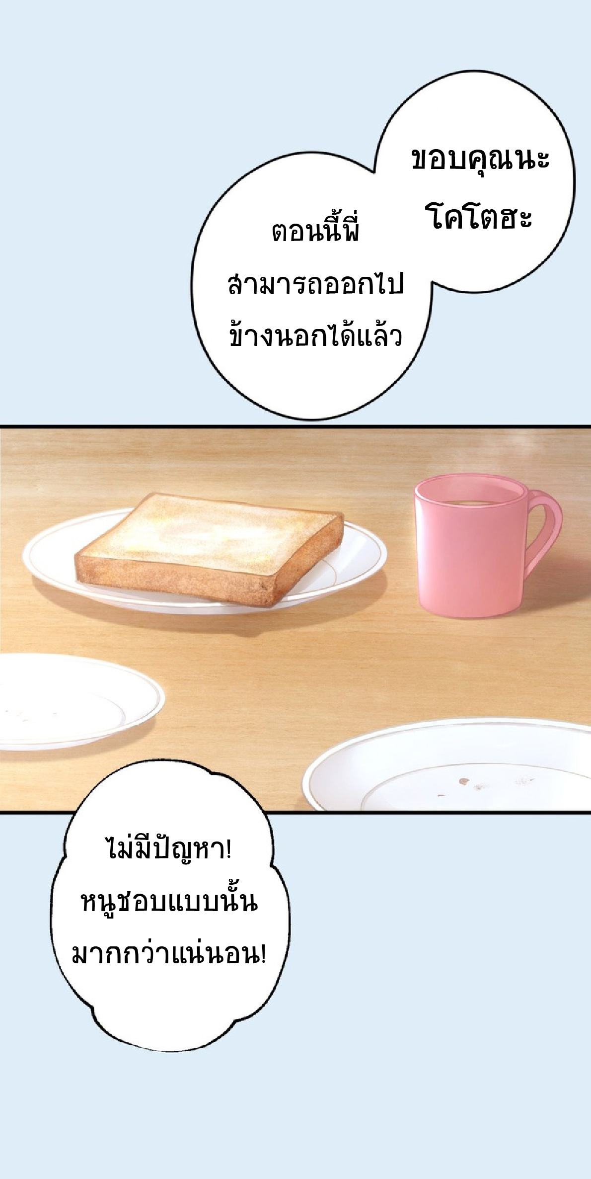 การกลับชาติมาเกิดของจอมเวทย์ต้องห้าม (Reincarnation of the Forbidden Archmage) ตอนที่ 55 หน้า 32
