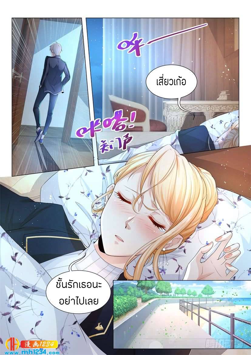 Divine Hero’s Skyfall System ตอนที่ 66 หน้า 5