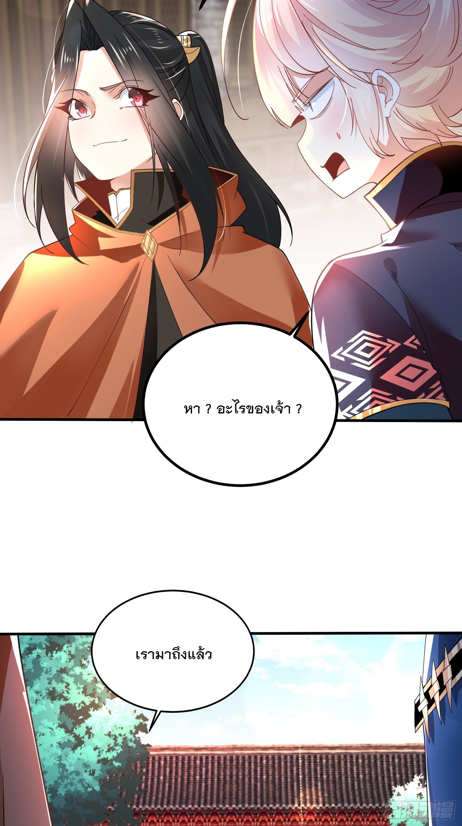 เทพกระบี่มรณะ (ชนจีน) ตอนที่ 53 หน้า 25