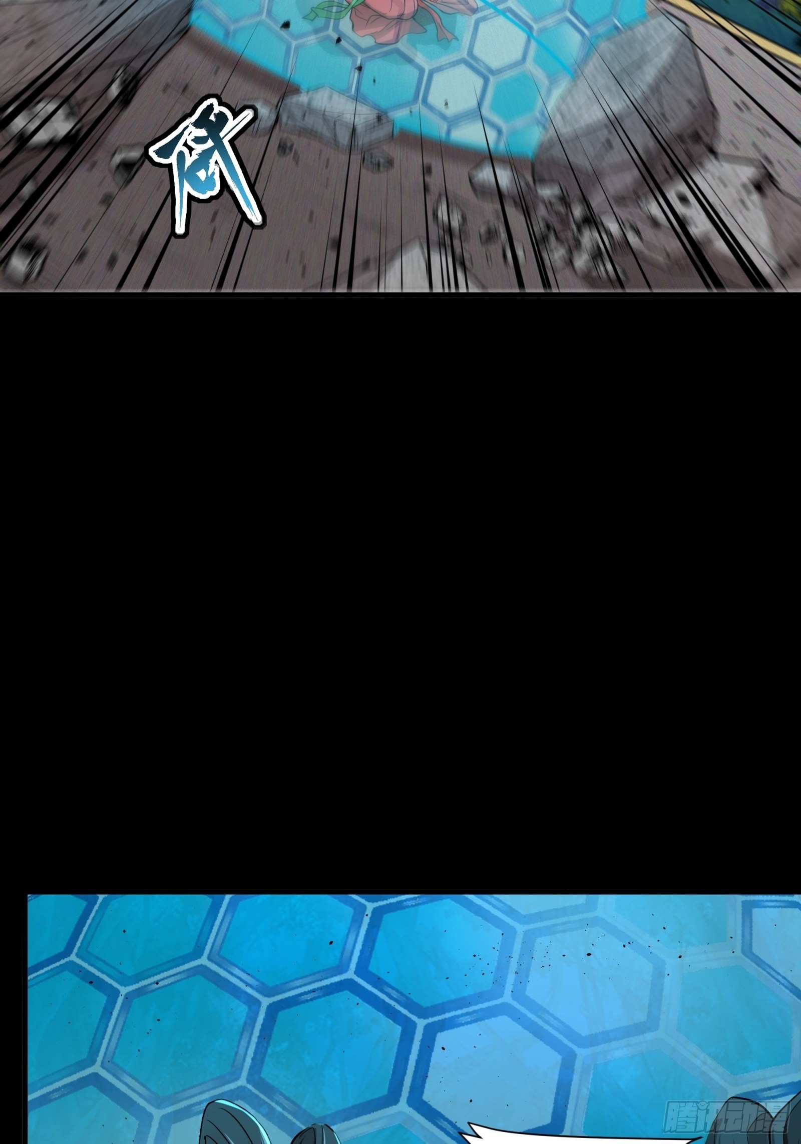 Legend of Star Genera ชนจีน ตอนที่ 73 หน้า 26