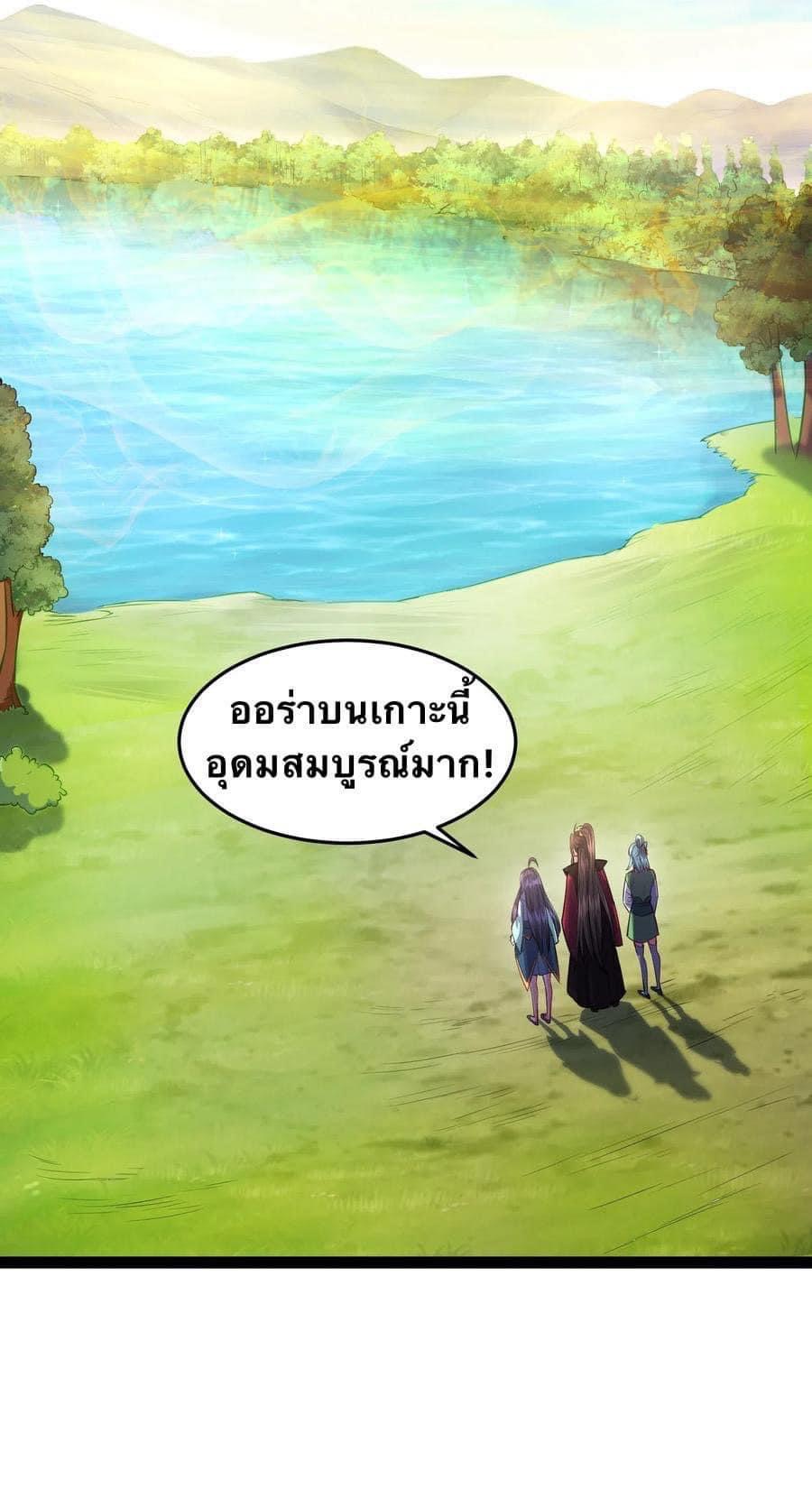 เทพวายร้ายกลับชาติมาเกิดใหม่ ตอนที่ 18 หน้า 14