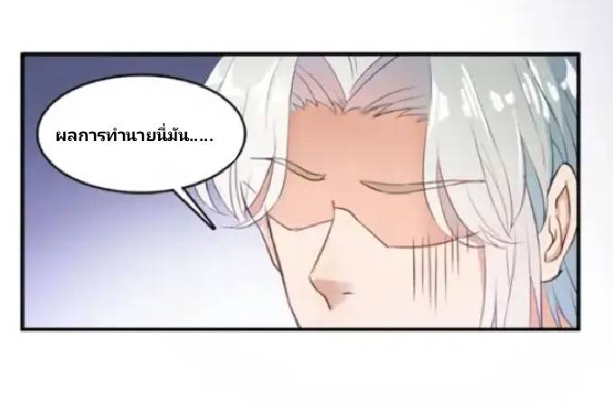 กลุ่มแชทของเหล่าเทพเซียน ตอนที่ 6 หน้า 14