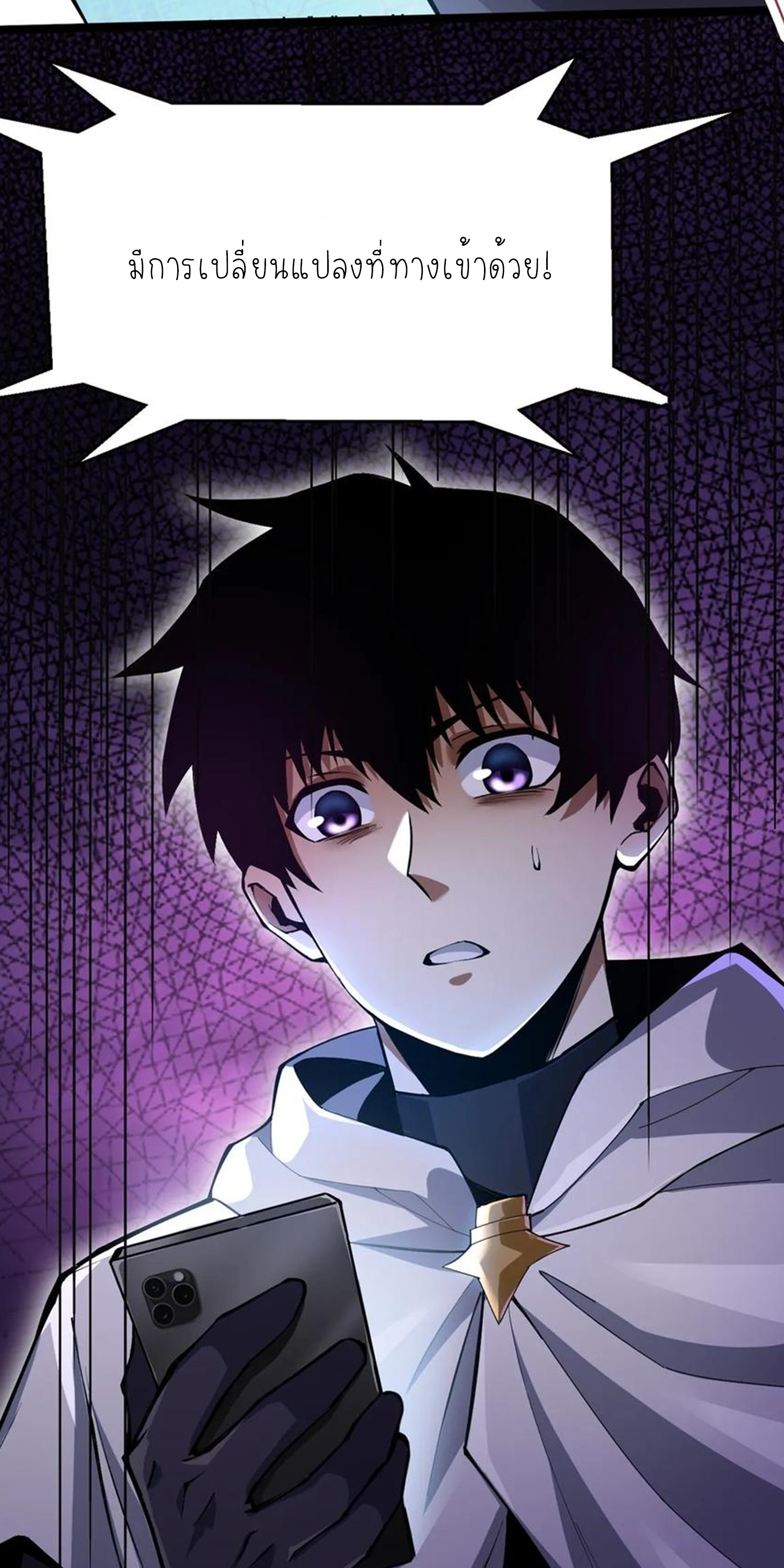 ไม่อยากเรียนทักษะ แห่งคำสาปเลย! ตอนที่ 63 หน้า 2