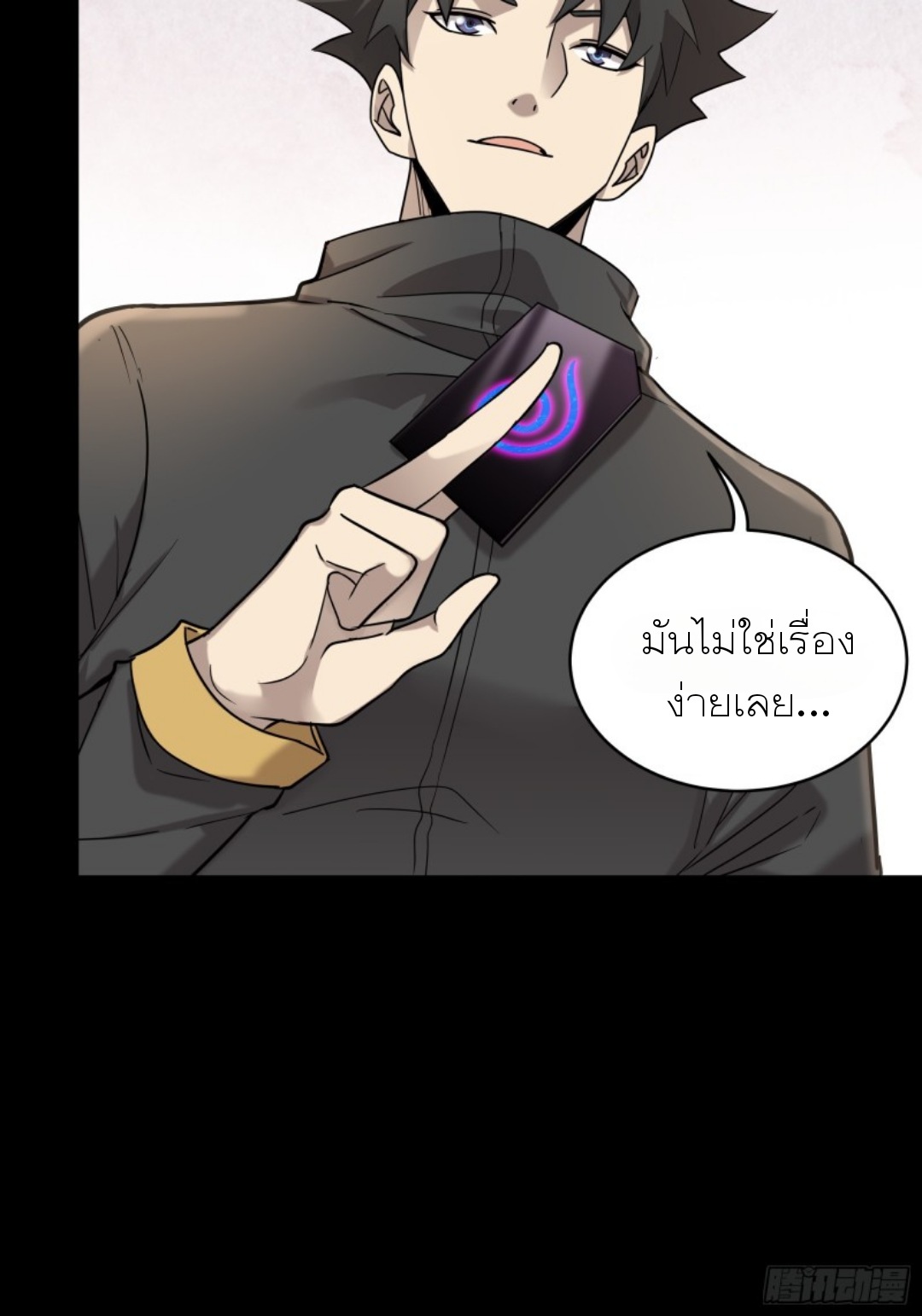 Legend of Star Genera ชนจีน ตอนที่ 92 หน้า 22