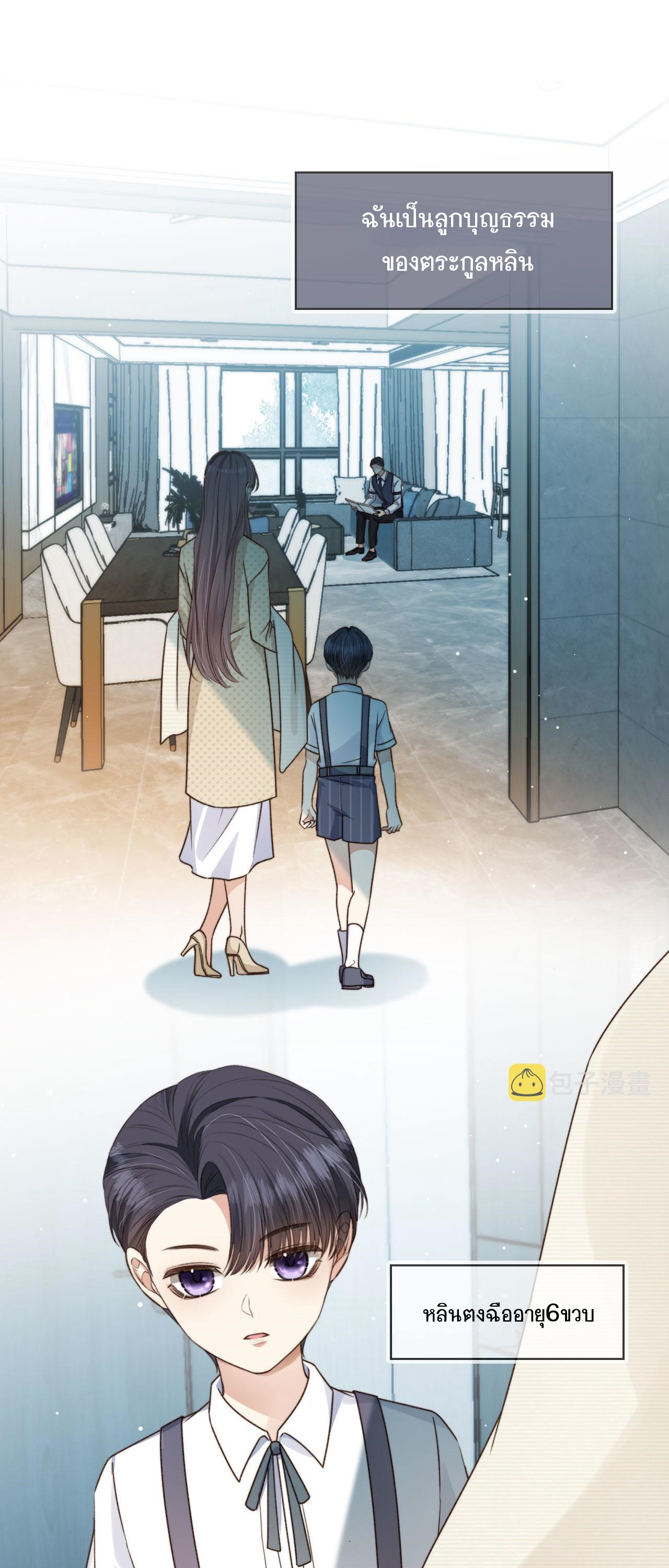 Wagged his tail (BL) ตอนที่ 7 หน้า 13