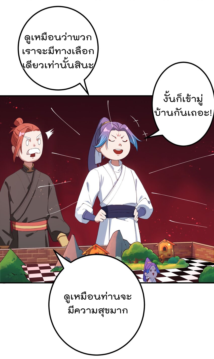 ตัวแปรจุติ ตอนที่ 56 หน้า 22