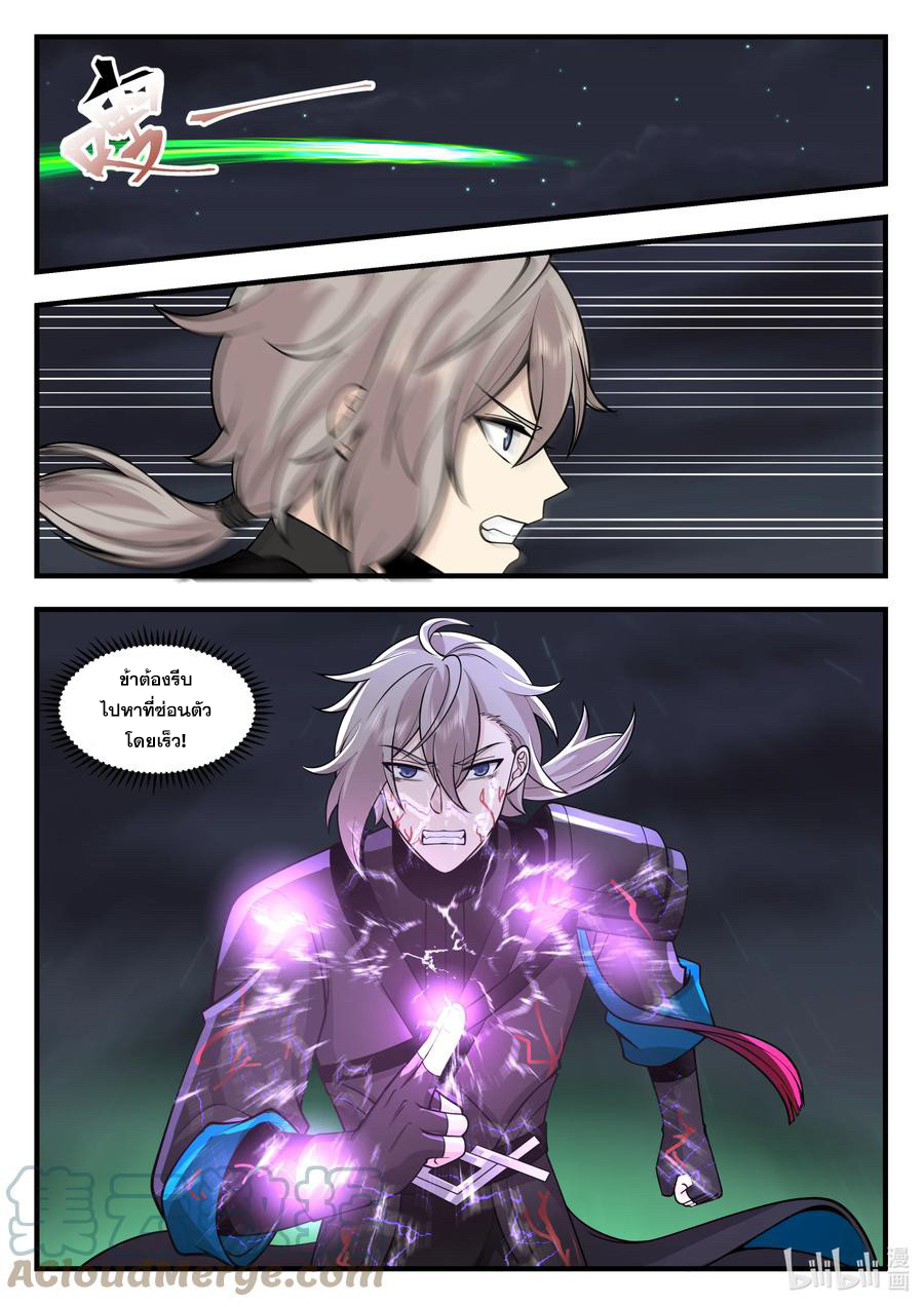 เทพสายฟ้า ราชาสงคราม ตอนที่ 540 หน้า 8