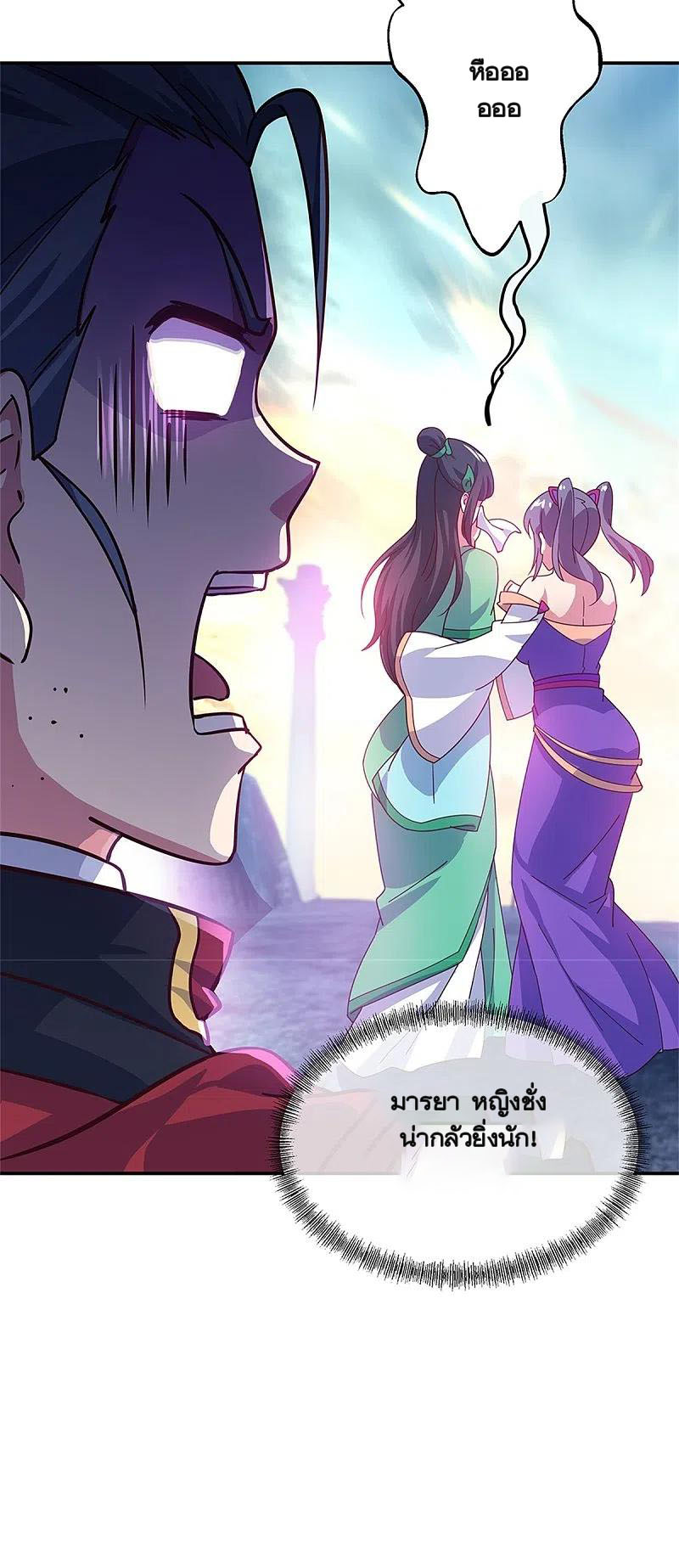 peerless battle spirit ตอนที่ 355 หน้า 36