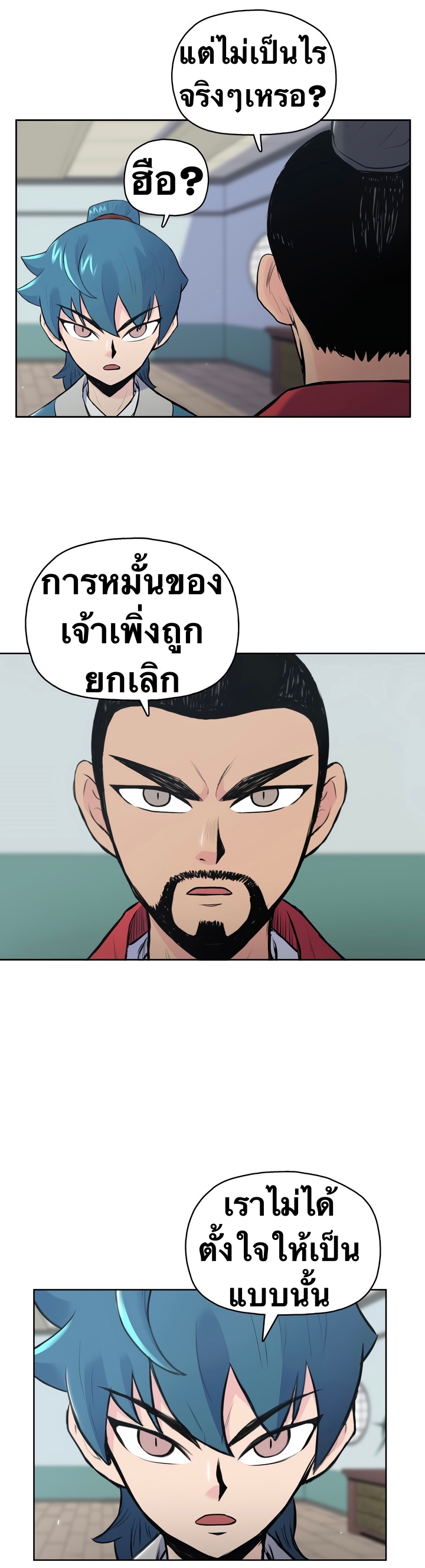 The God Of War ตอนที่ 2 หน้า 26