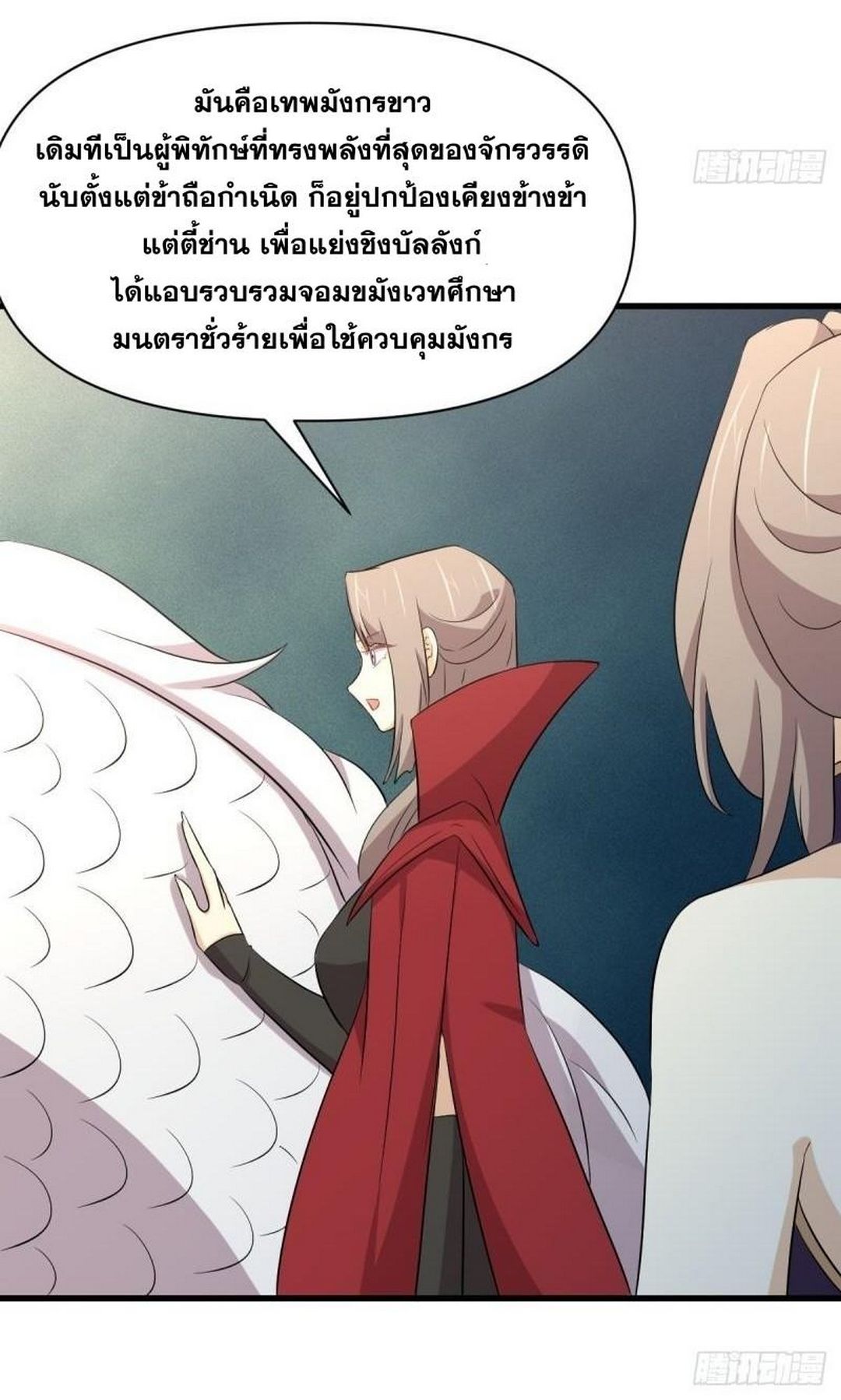 Immortal Swordsman in The Reverse World ข้าเซียนกระบี่ไม่เกาะสตรี ตอนที่ 367 หน้า 18