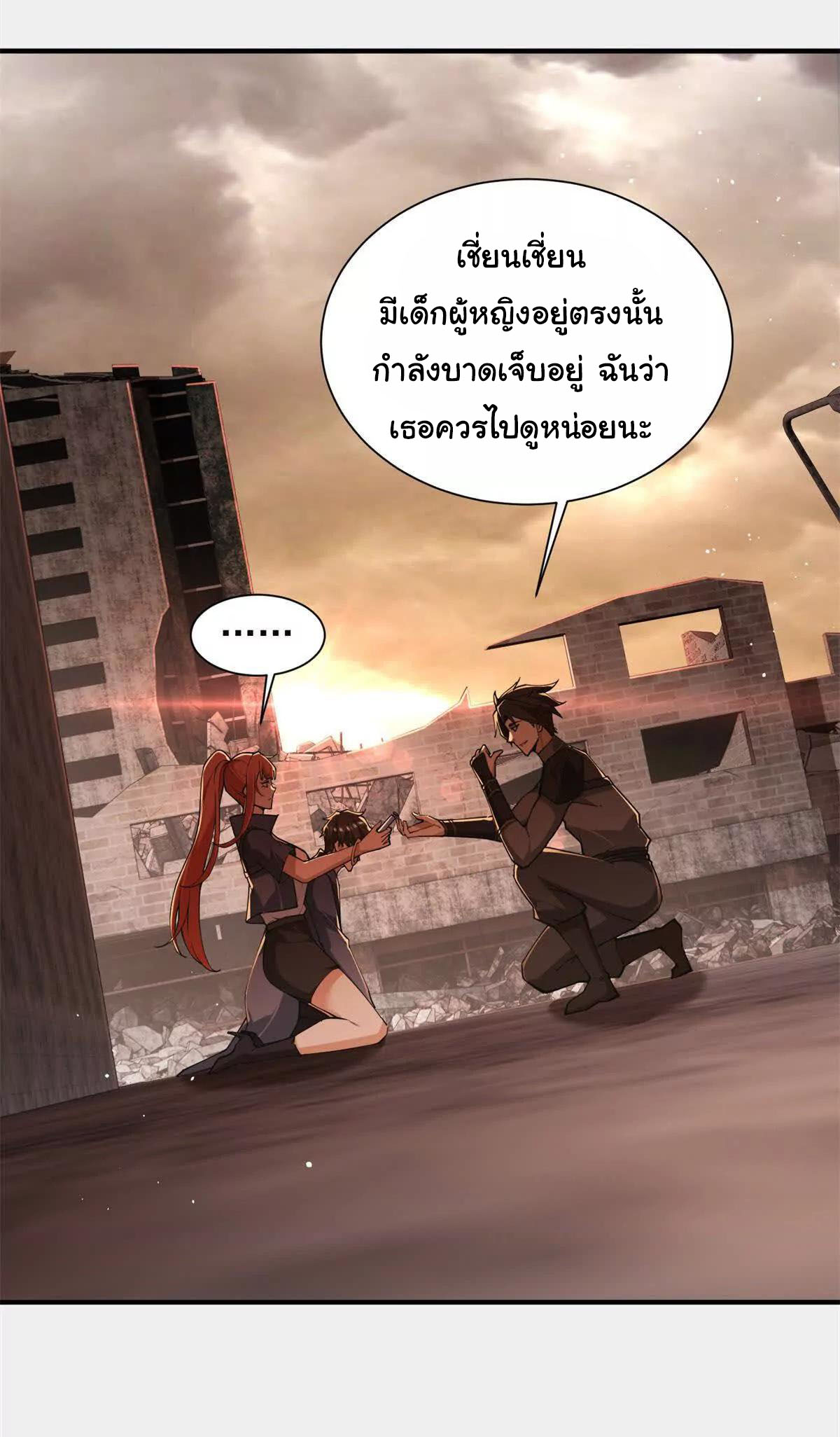 อัพเลเวลสุดขีดเพราะฉันคือจ้าวแห่งภัยพิบัติ ( I escalated with calamity ) ตอนที่ 2 หน้า 2