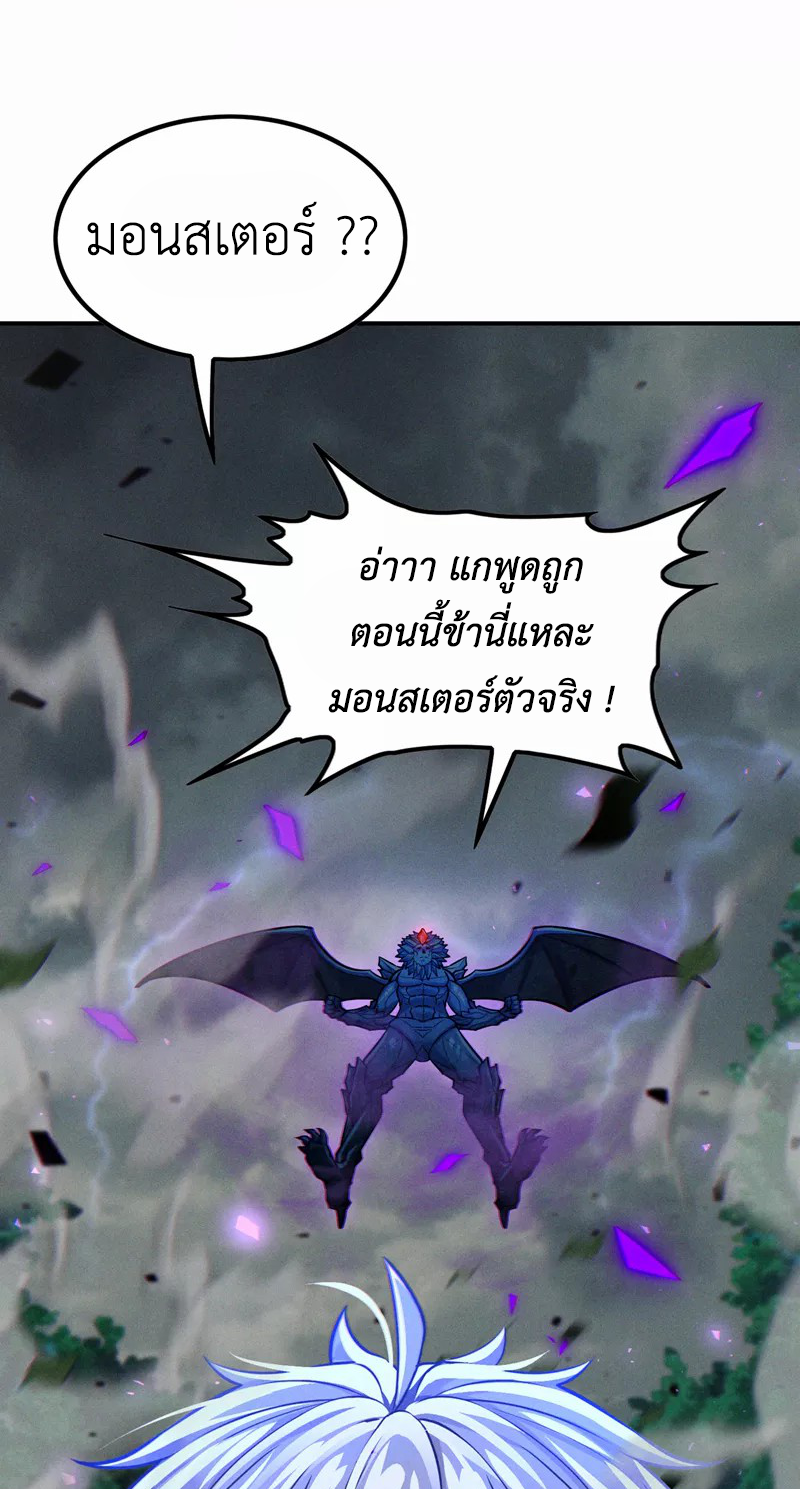 (จบ) Cultivate Immortality in The World of Superpowers (ปรมาจารย์ผู้ฝึกตนในโลกฮีโร่) ตอนที่ 44 หน้า 24