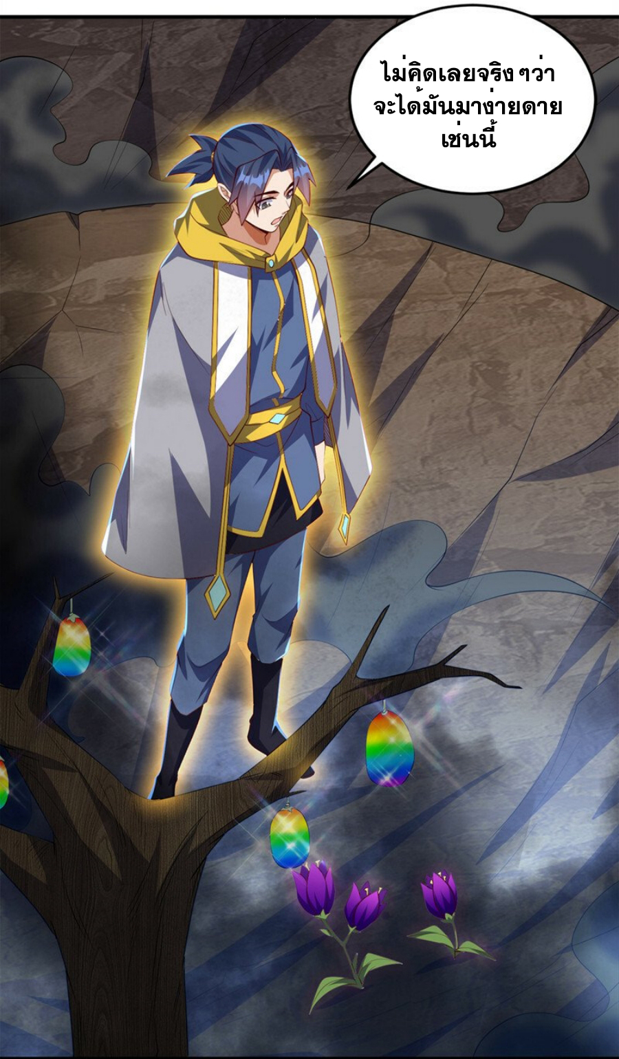 Wu ni ตอนที่ 277 หน้า 26