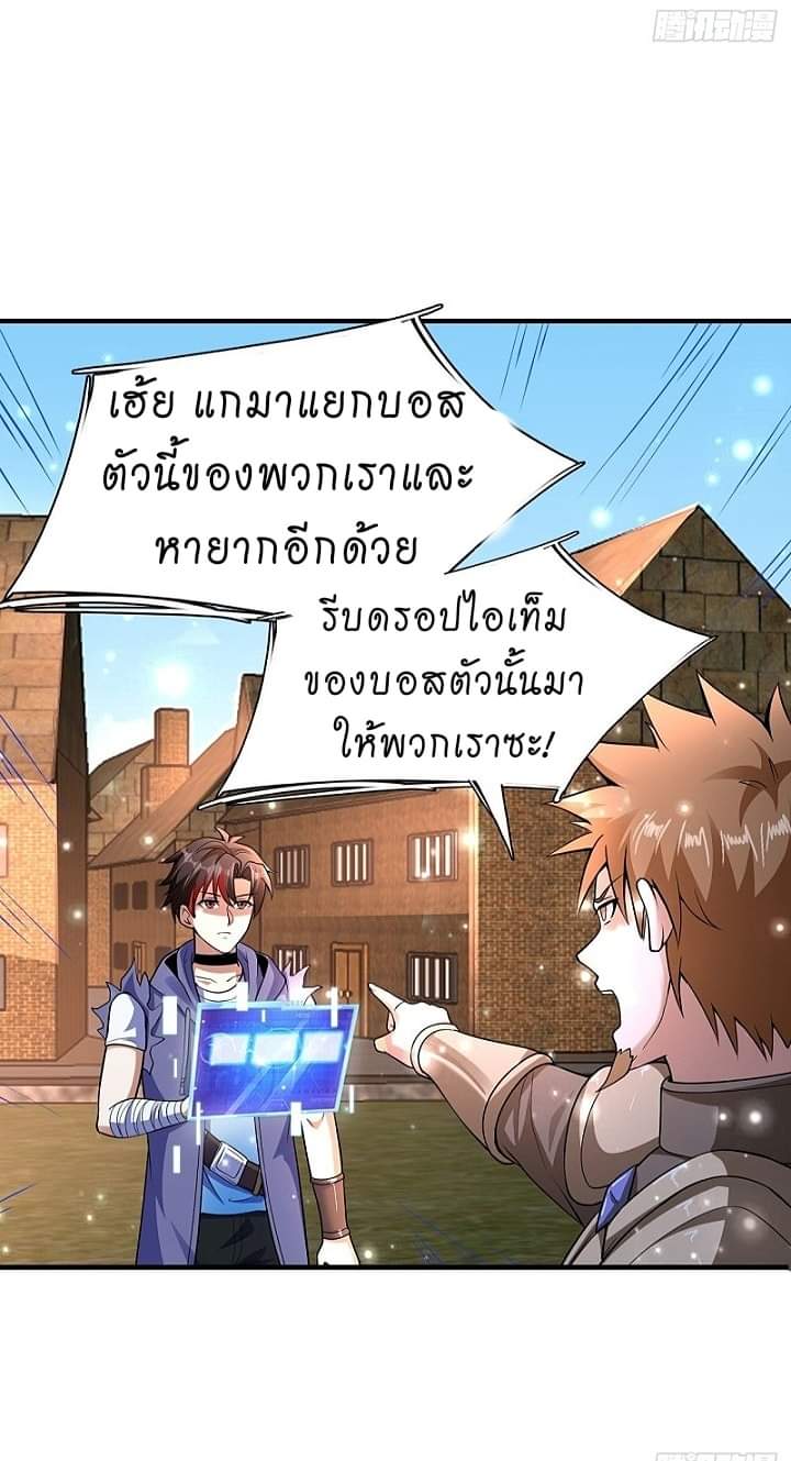 The best game master of the city – สุดยอดเซียนเกมแห่งคนร ตอนที่ 7 หน้า 18