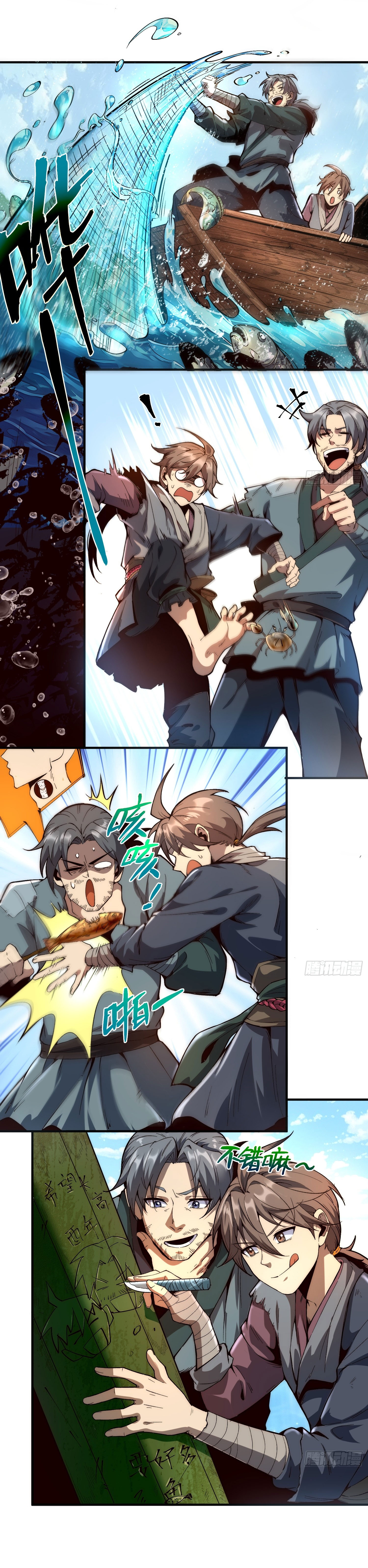 สู่การเป็นเทพแห่งหนองน้ำ ตอนที่ 1 หน้า 7