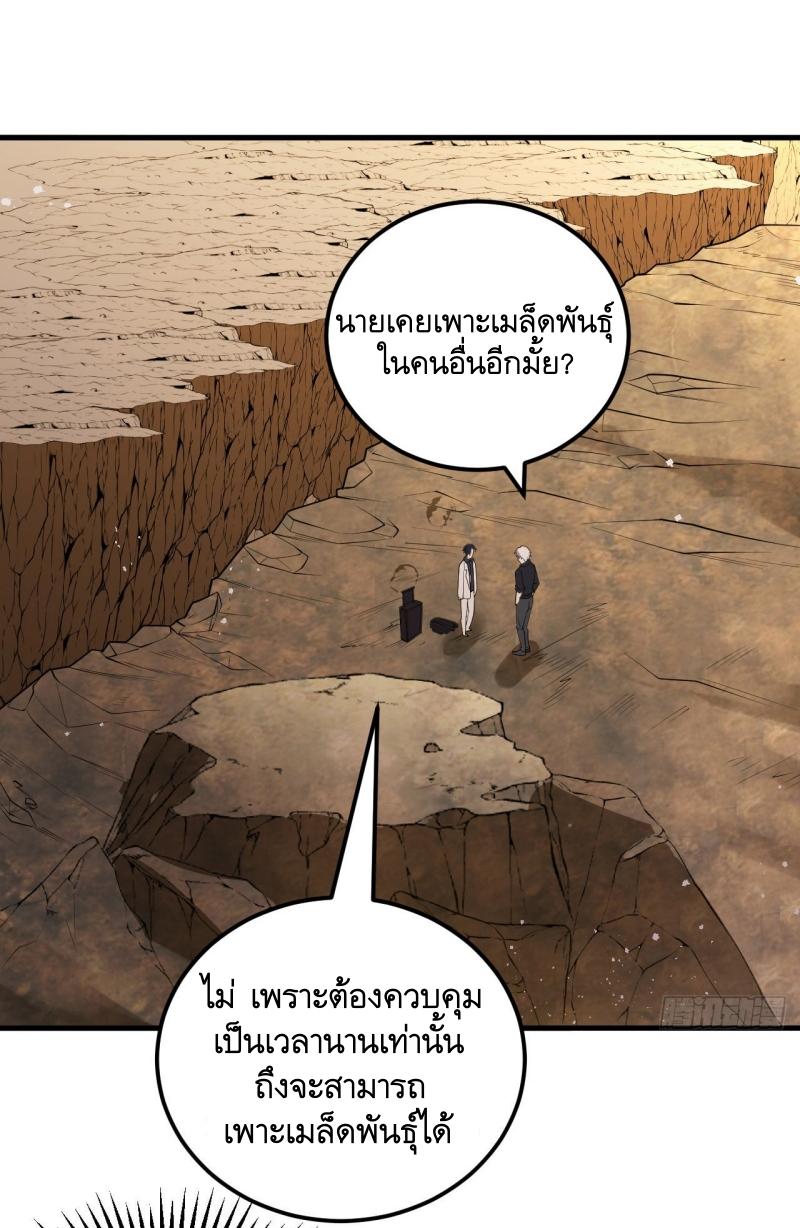 THE FIRST ORDER ตอนที่ 242 หน้า 40