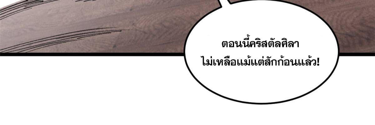 นิกายที่แข็งแกร่งที่สุด (ทันจีน) ตอนที่ 139 หน้า 33