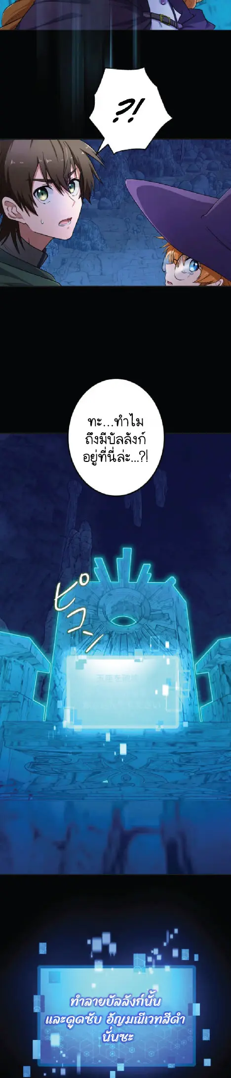 ไกด์นักผจญภัย: เส้นทางลัดสู่การเป็นผู้แข็งแกร่งที่สุด ตอนที่ 1 หน้า 48