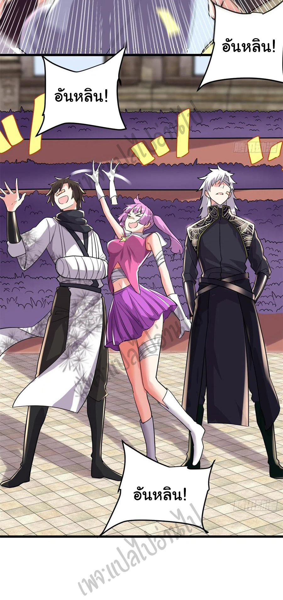 I might be a fake fairy ตอนที่ 122 หน้า 2