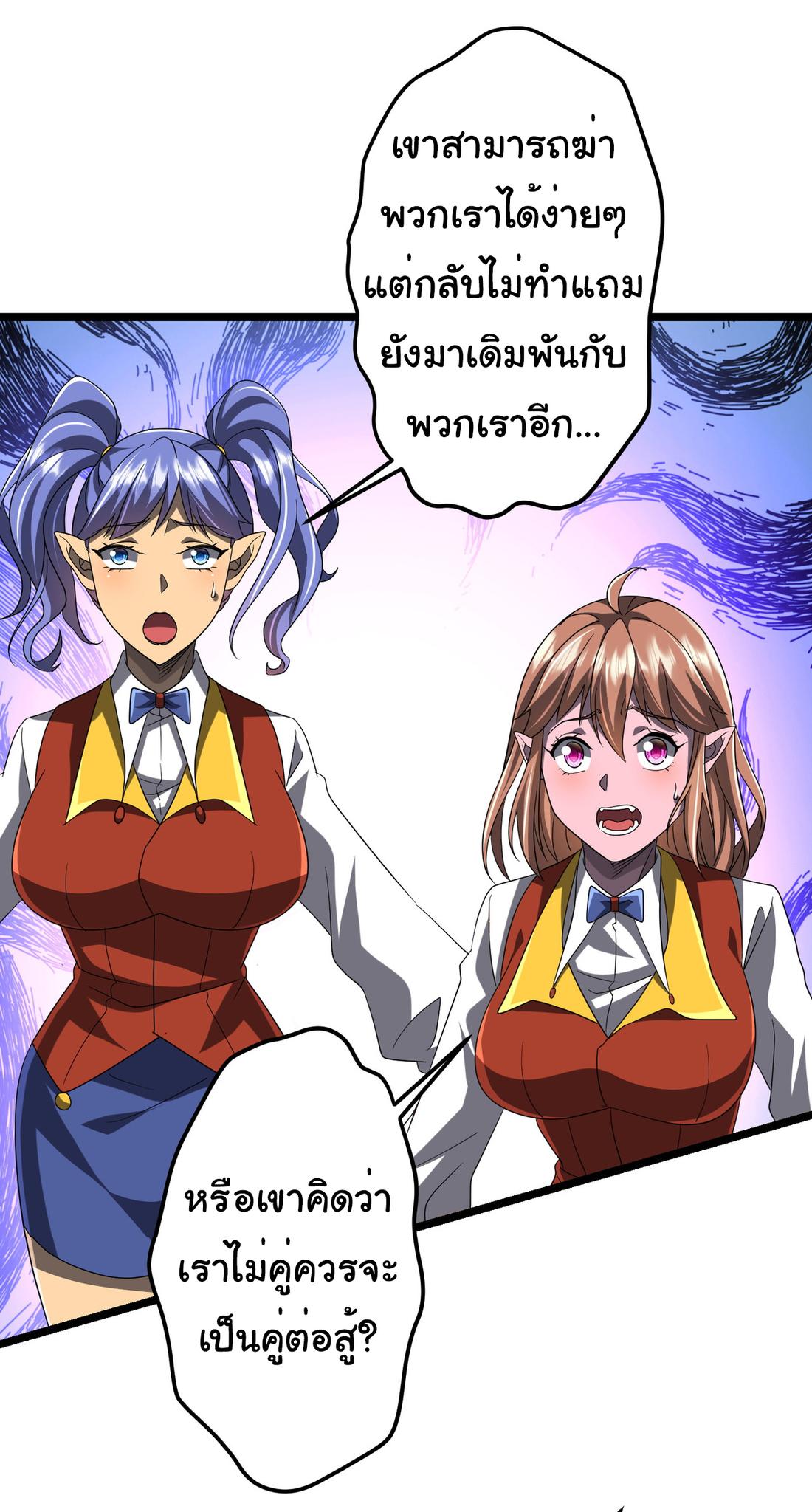 Start with trillions of coins ตอนที่ 140 หน้า 19