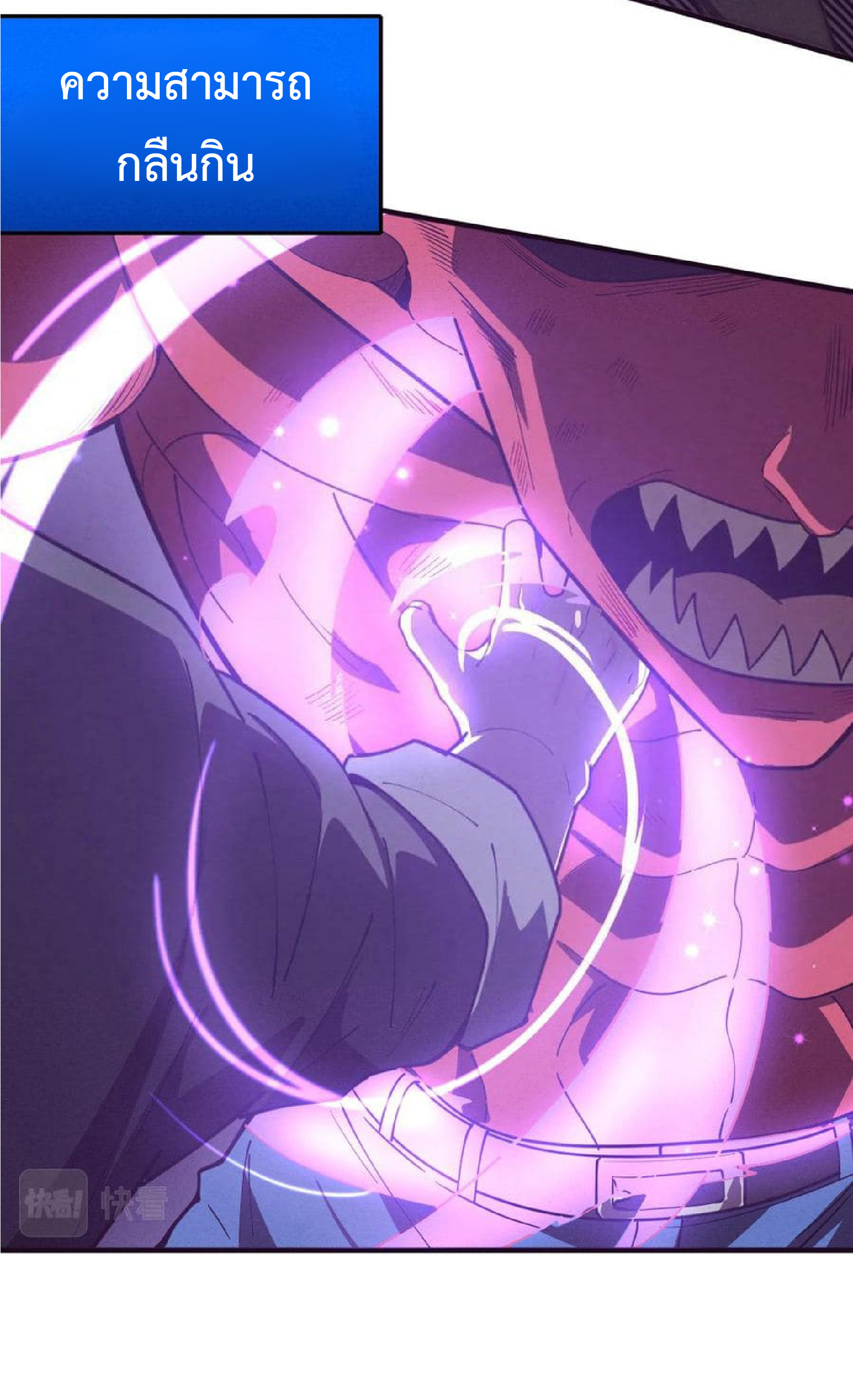 the frenzy of evolution การวิวัฒนาการที่บ้าคลั่ง ตอนที่ 127 หน้า 18