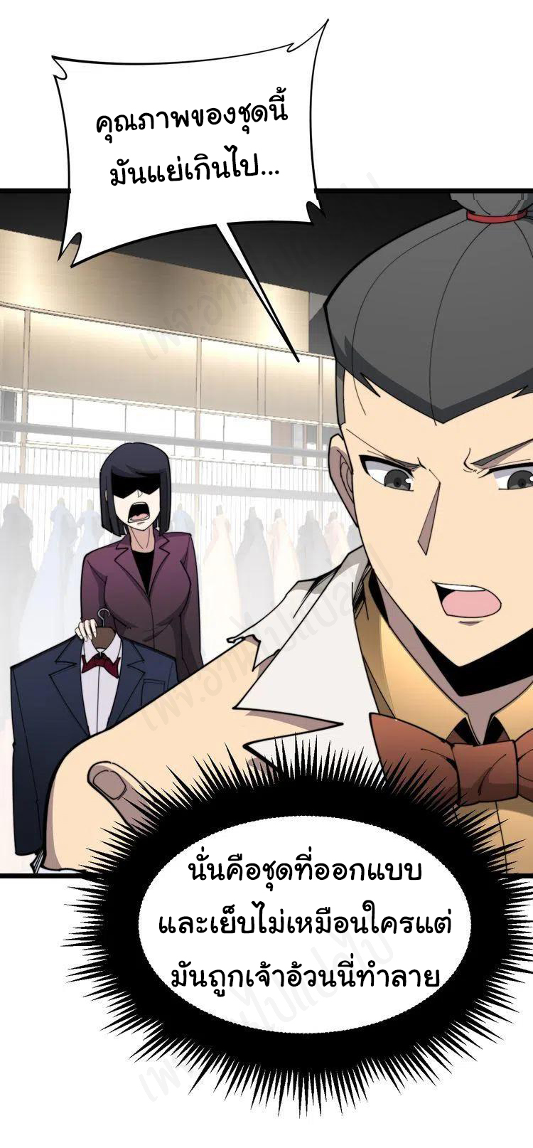 Bad Hand Witch Doctor สุดยอดพ่อมดหมอผี ตอนที่ 186 หน้า 22