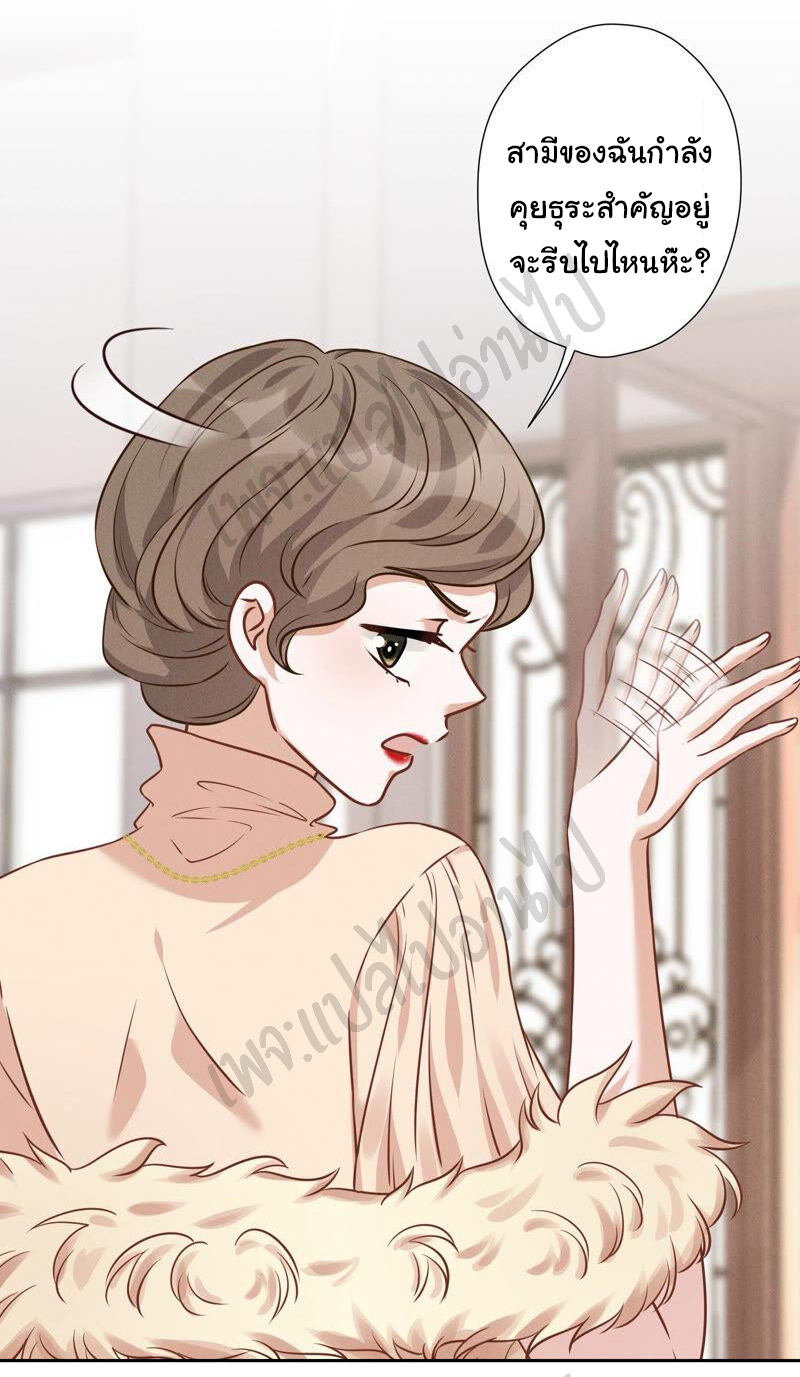 Lu Feng is the best son-in-law สุดยอดลูกเขย "ลู่เฟิง" ตอนที่ 91 หน้า 8