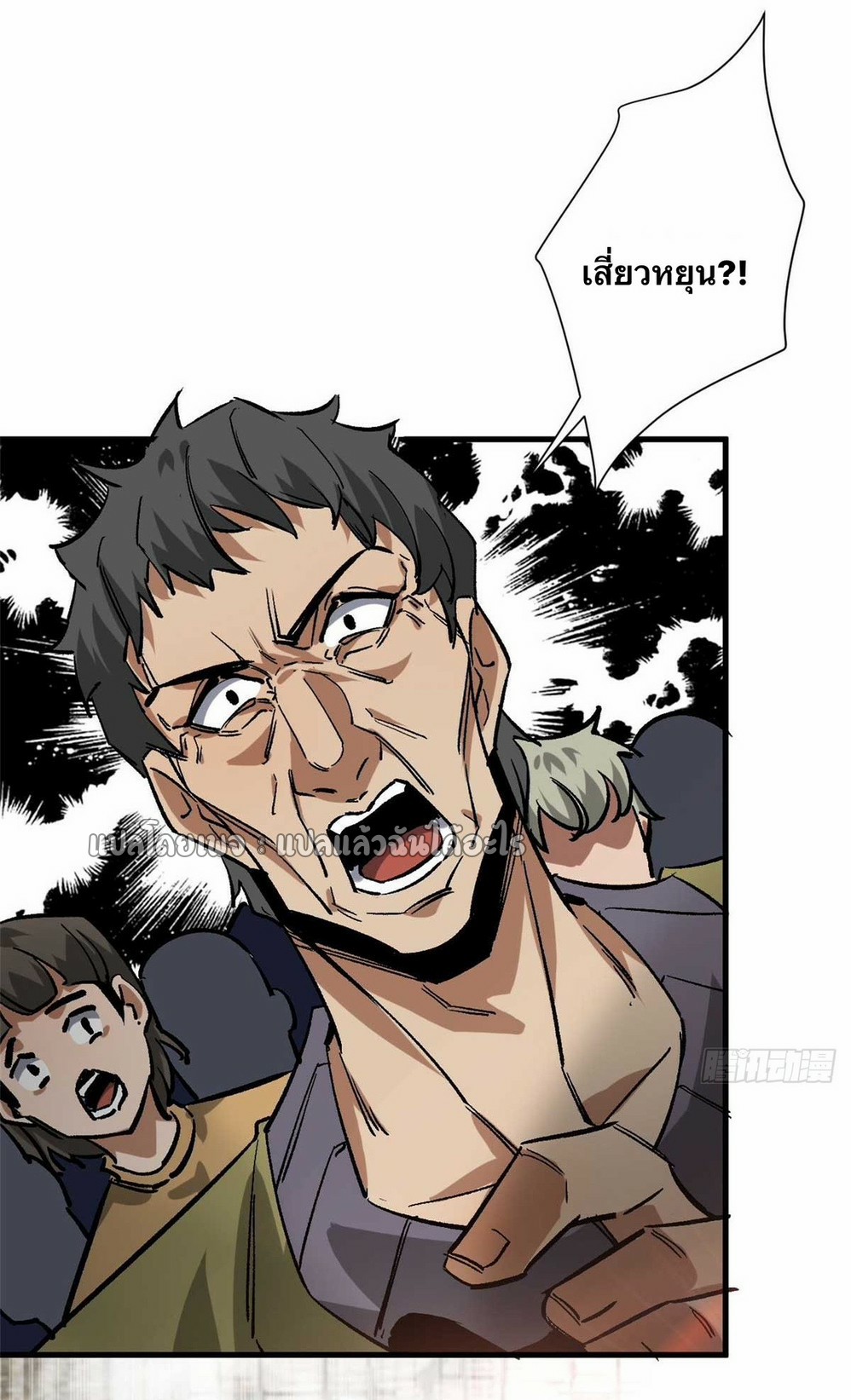 รูเล็ตเวิลด์ สุ่มไอเทมเอาชีวิตรอด ตอนที่ 182 หน้า 37
