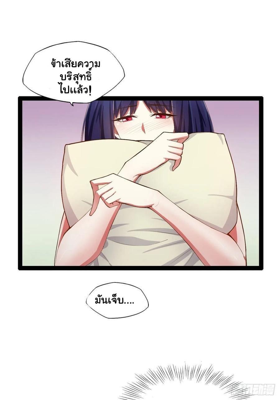 เทพนักเปิดซิง ต่างโลก (เมียร้อยคน) ตอนที่ 8 หน้า 16