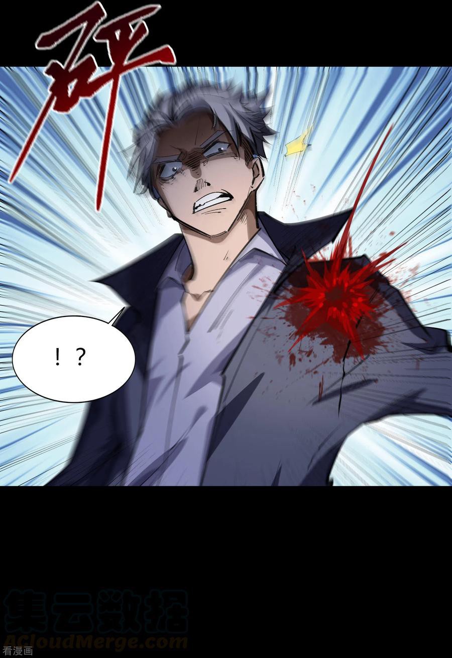 Qingdi ตำนานจักรพรรดิชิง ตอนที่ 11 หน้า 30