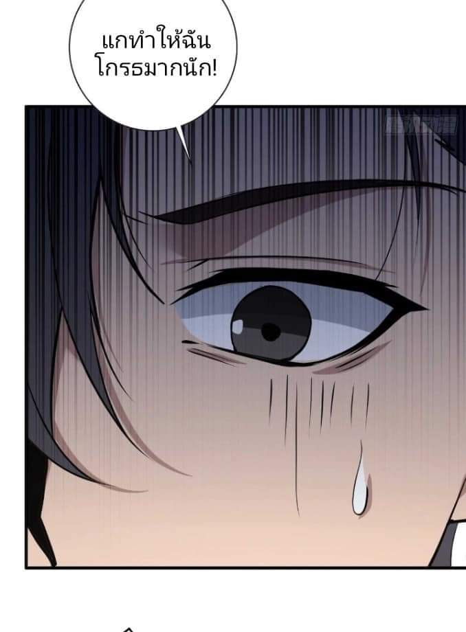 ผมเป็นตัวร้ายในนวนิยาย ตอนที่ 9 หน้า 22