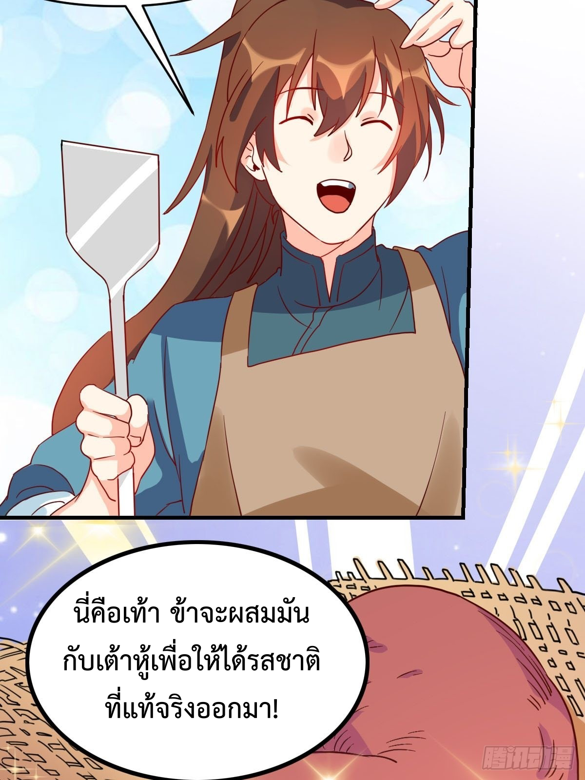 กลายเป็นว่าข้าคือจอมยุทธ์ผู้ยิ่งใหญ่ ตอนที่ 92 หน้า 27