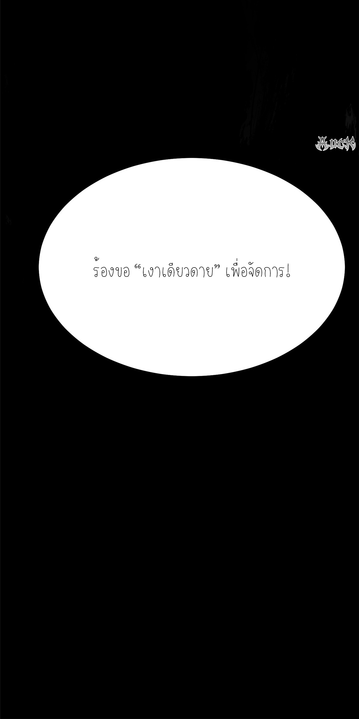 ไม่อยากเรียนทักษะ แห่งคำสาปเลย! ตอนที่ 5 หน้า 120
